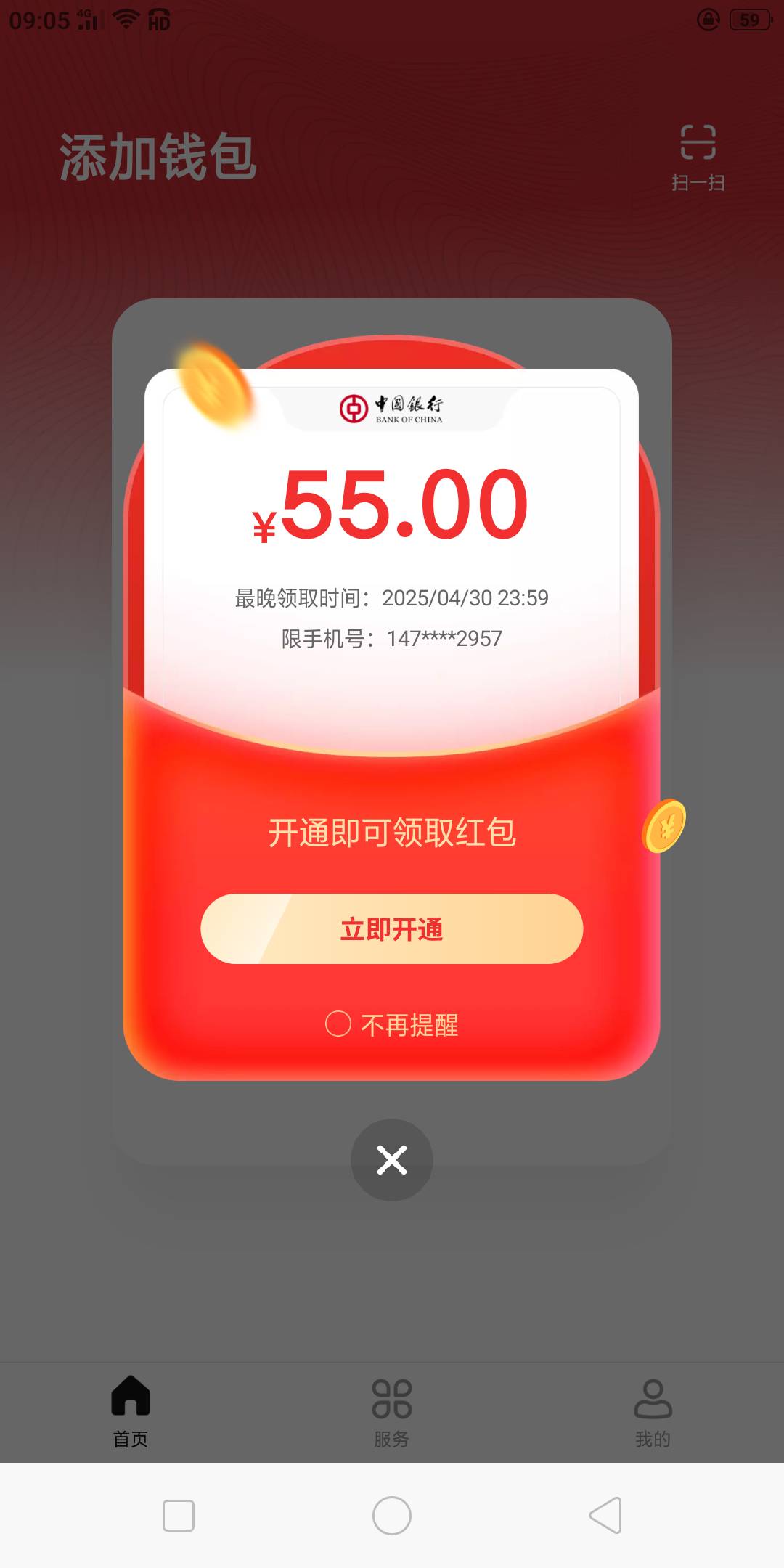 中行上海刚抽  可惜拉黑了开通失败  下午去柜台看看能不能开

88 / 作者:米米米米米米mmm / 
