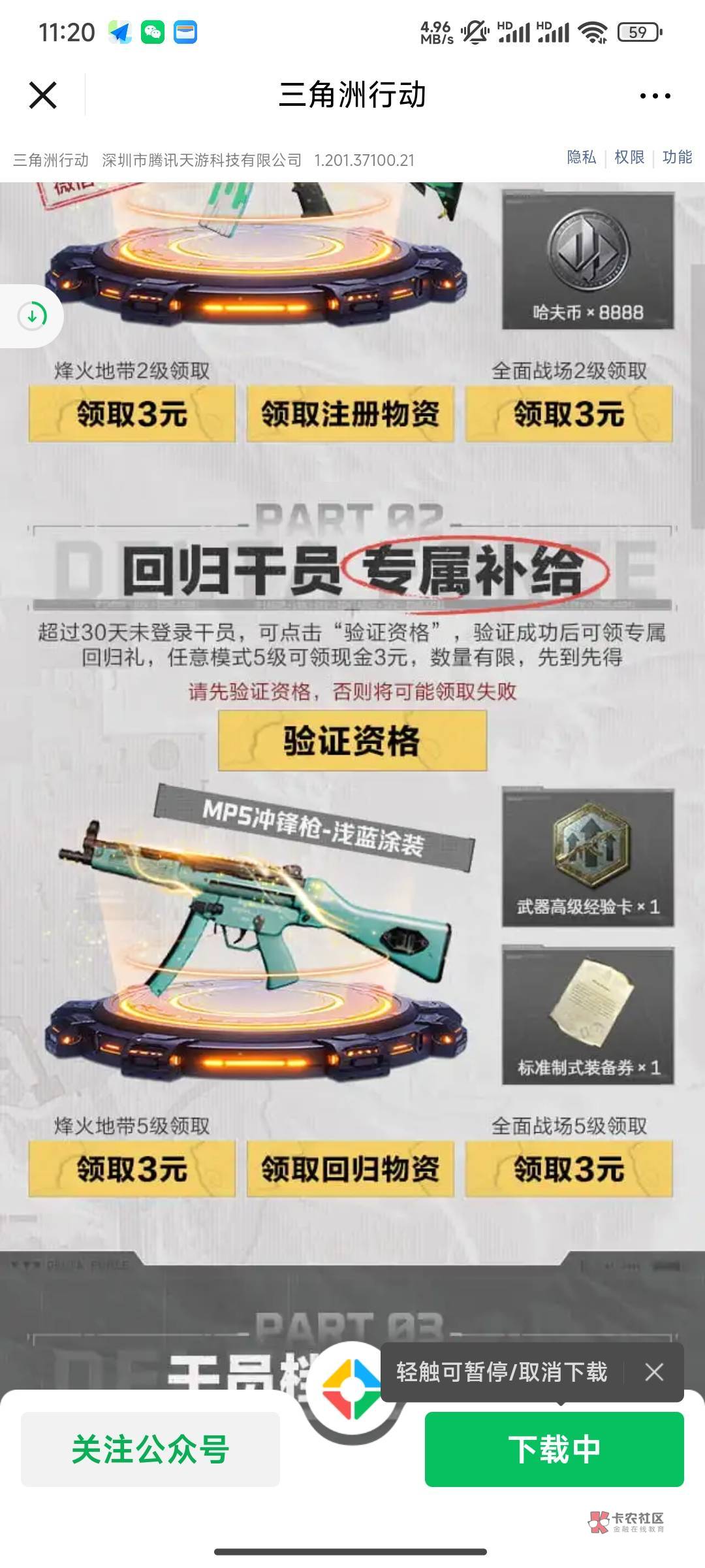 不是,游戏回归贴你都删?玩呢?又没有人头
https://game.weixin.qq.com/cgi-bin/actn87 / 作者:桃花带露浓 / 不是,游戏回归贴你都删?玩呢?又没有人头
https://game.weixin.qq.com/cgi-bin/actn87 / 作者:桃花带露浓 /