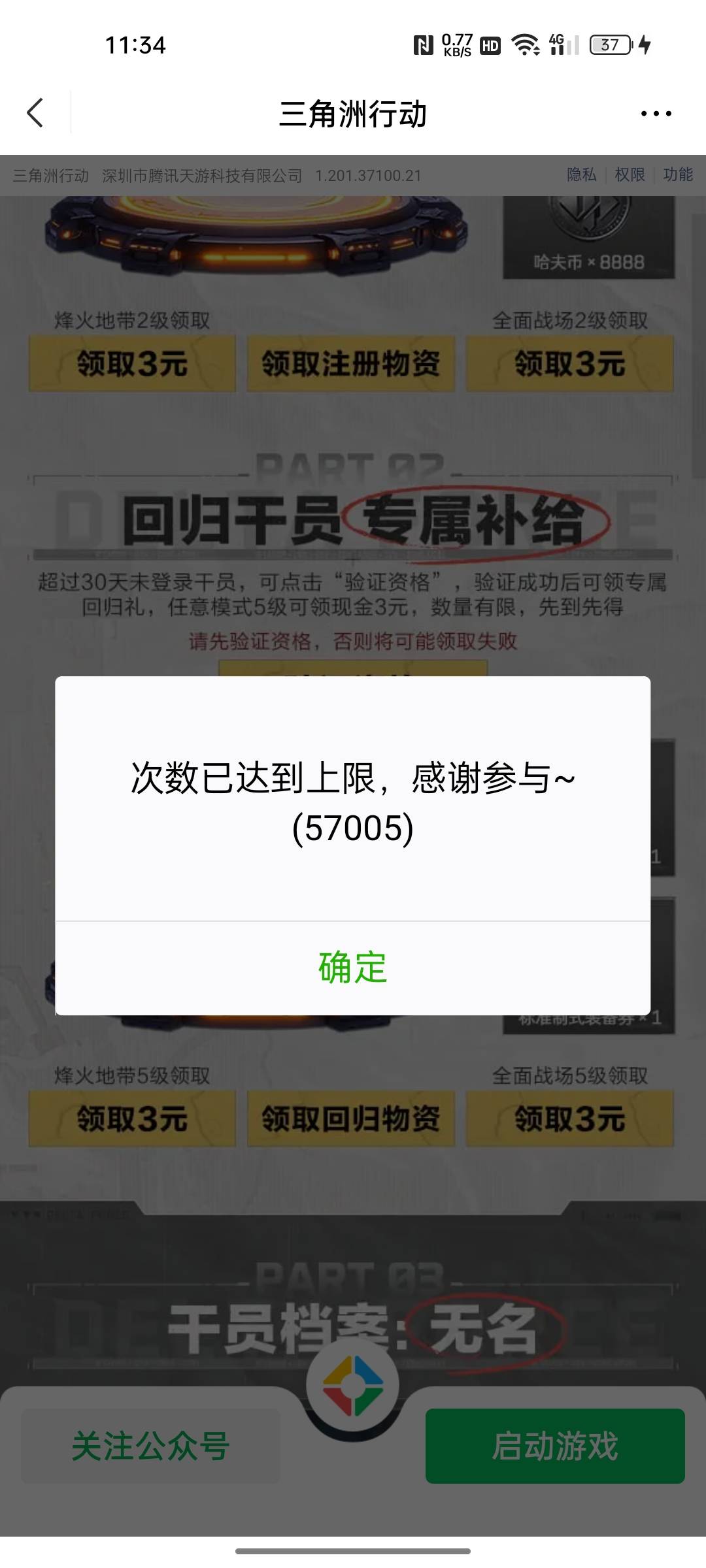 不是，游戏回归贴你都删？玩呢？又没有人头
https://game.weixin.qq.com/cgi-bin/actn84 / 作者:只有学校有粉笔 / 