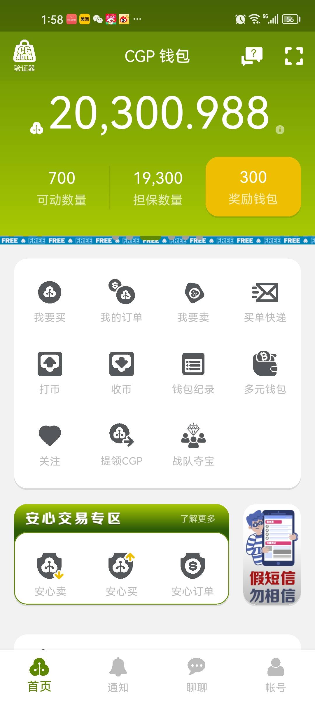 CG一直出不掉，有商家不

92 / 作者:佑片叶子 / 