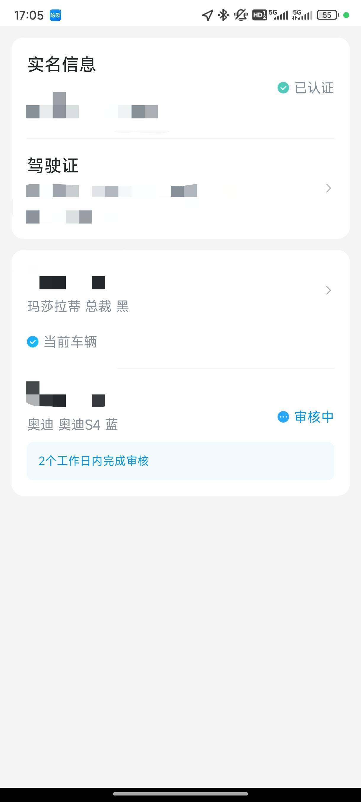 羊毛末日，出门跑顺风车拉妹子了

50 / 作者:几把毛都没有绝望了 / 