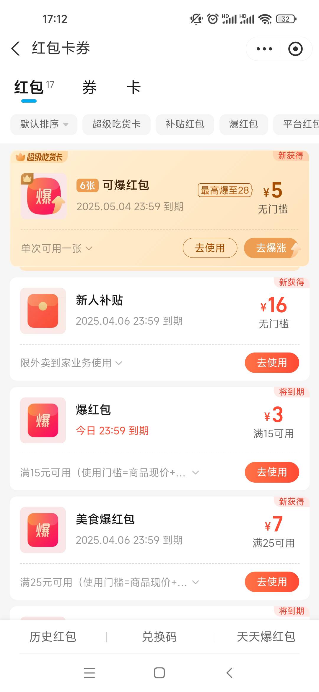 牛b，快手看广告 跳转支付宝跳转饿了么 竟然给了个新人16无门槛，我昨晚还点了奶茶 今10 / 作者:肥美的烧鸭 / 