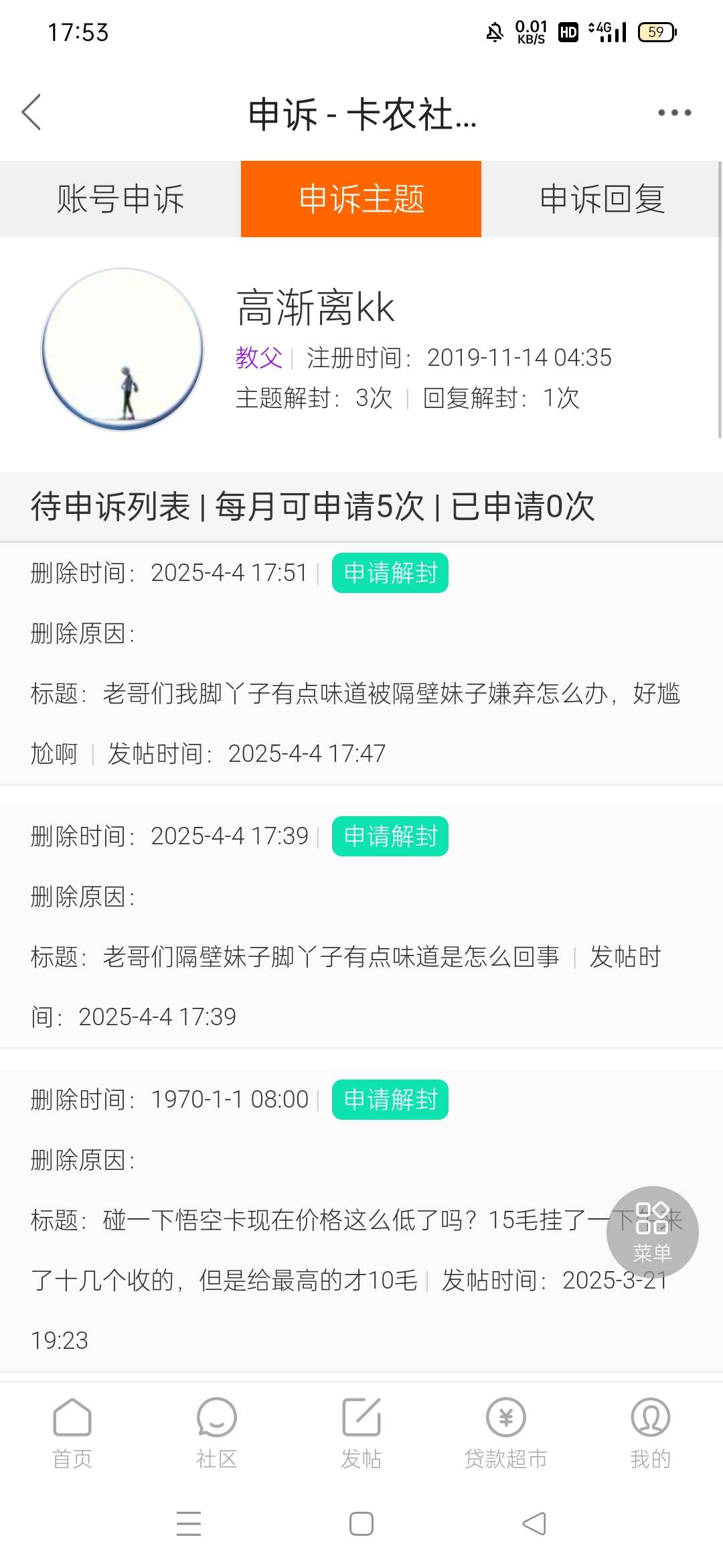 连删两贴的依据是什么请问？我寻思我也没违规啊

13 / 作者:高渐离kk / 