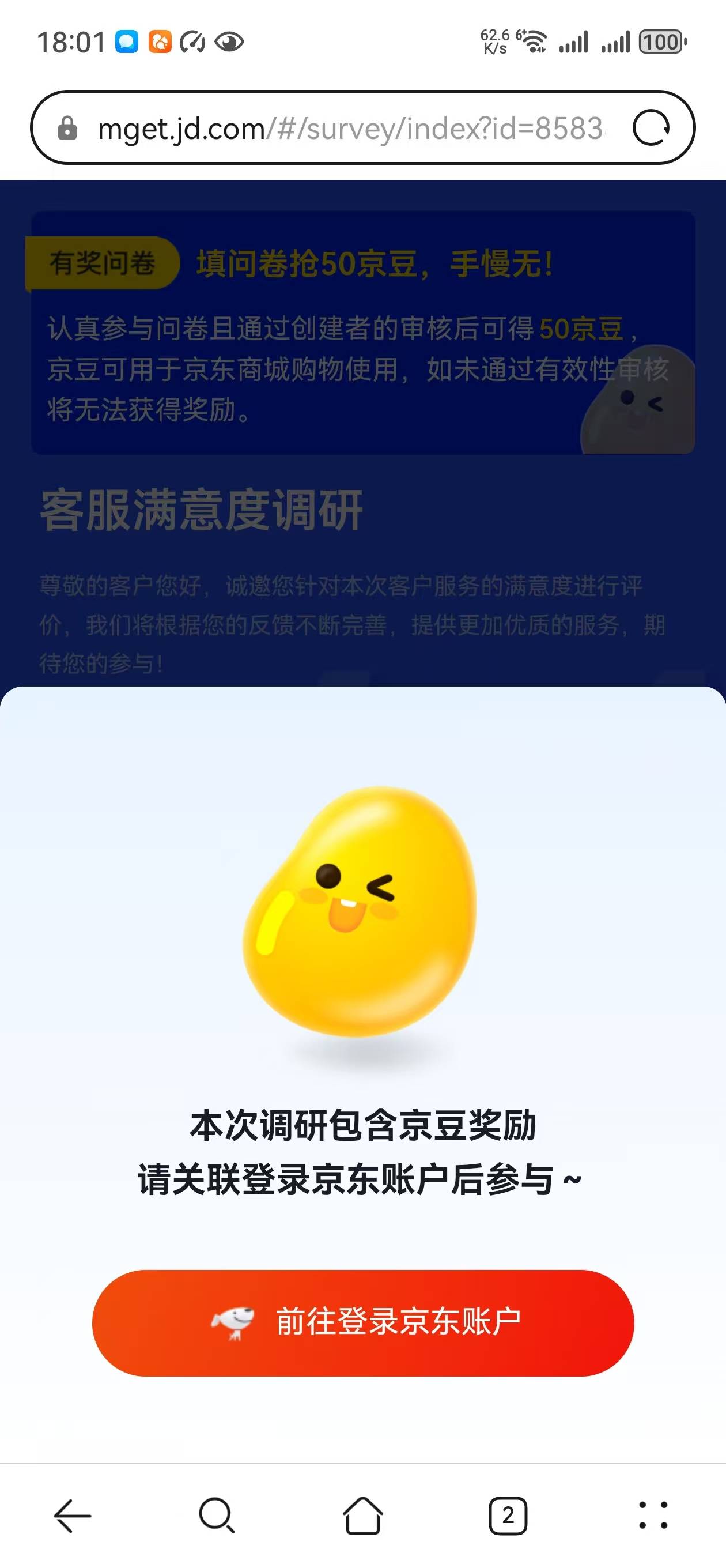 京东白嫖京豆，速度冲，可以多号，别问入口，被举报封号怕了

36 / 作者:王者荣耀www / 