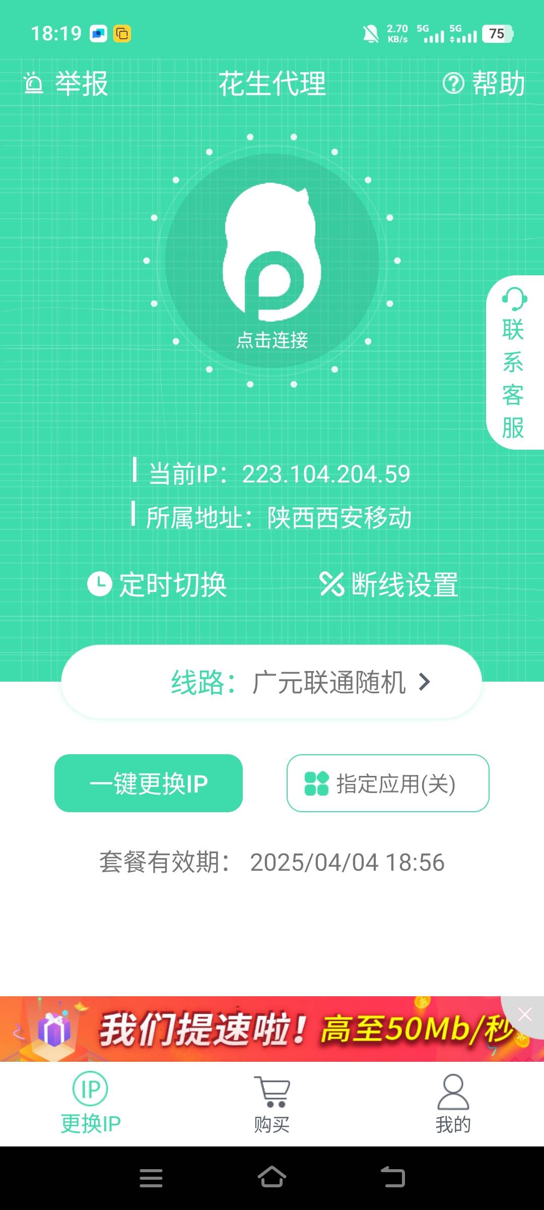 发个老哥说的四川银行大毛详细流程我琢磨了一下一次成功，用幻影设置四川地址打开微信52 / 作者:不黑不白。。 / 