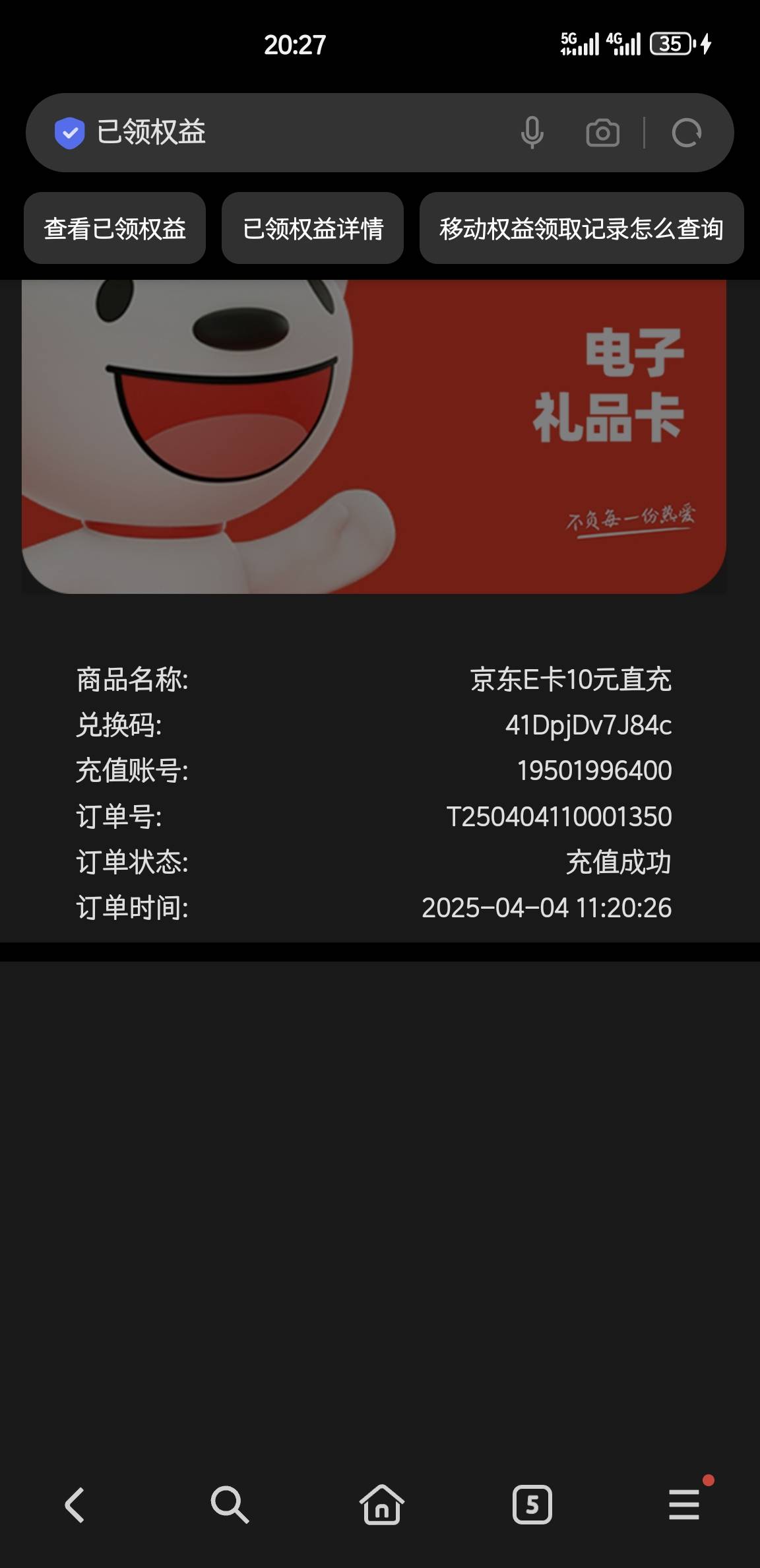 老哥们，宝石山怎么一直显示充值中。到了没到都不知道，是秒到嘛。

8 / 作者:Desire. / 