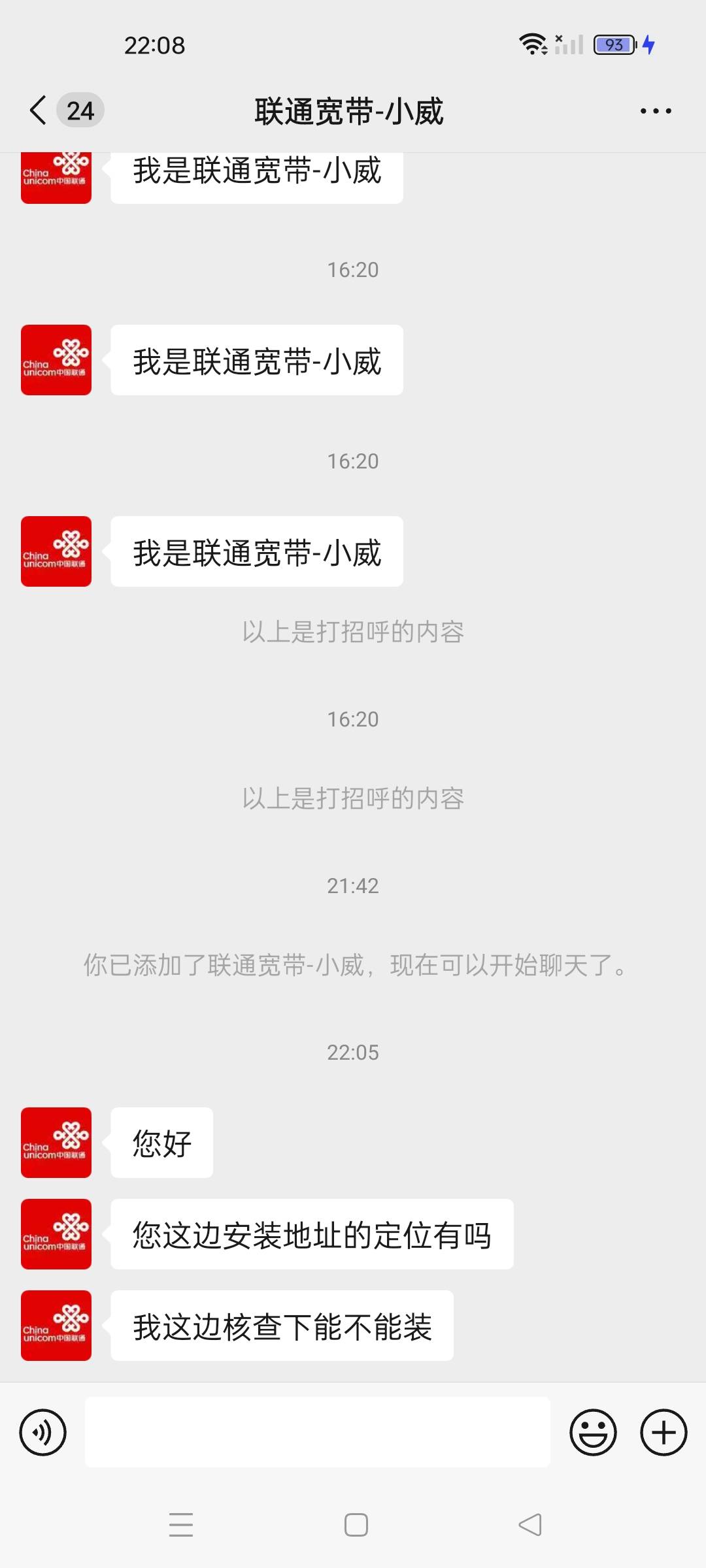 联通宽带突然加wx这样怎么弄

30 / 作者:讲三点... / 