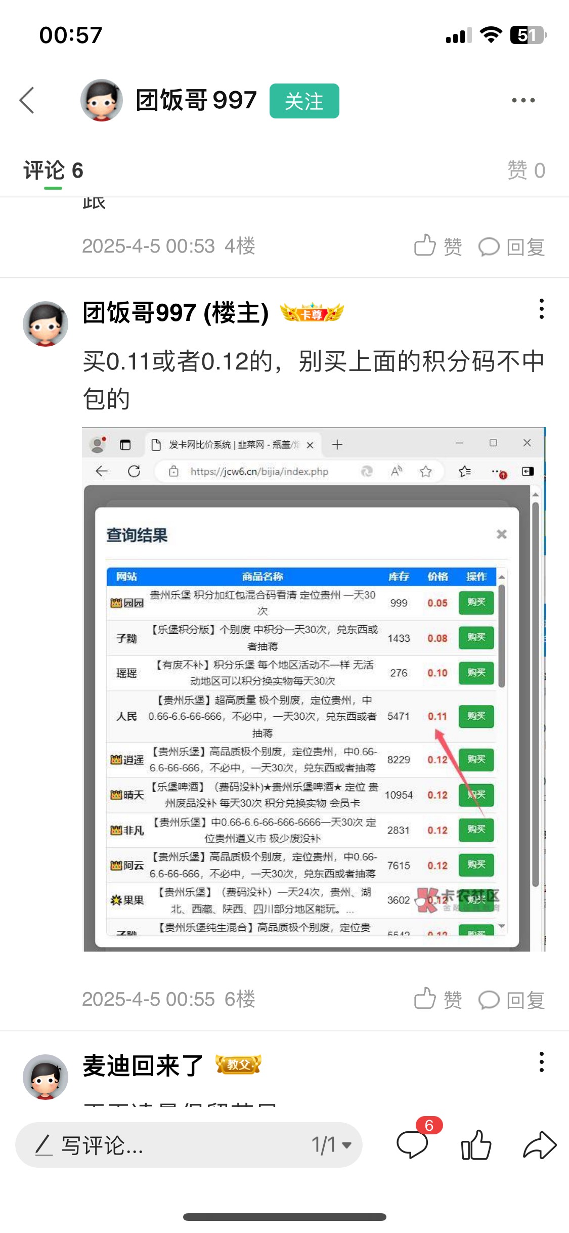管理呢？这么明显的引流不管吗？关关进狗笼子里面去吧！38 / 作者:UUU1 / 