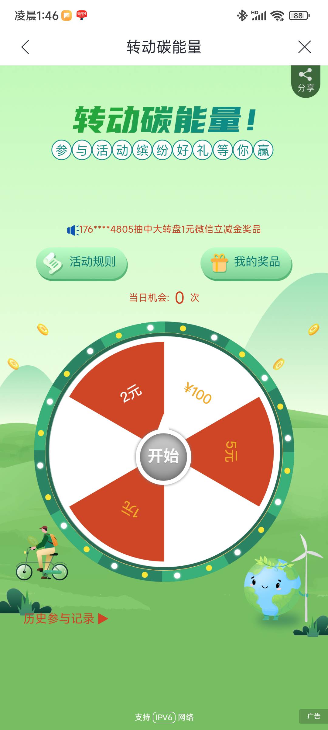 3.5出5兴业立减

65 / 作者:卡斬 / 
