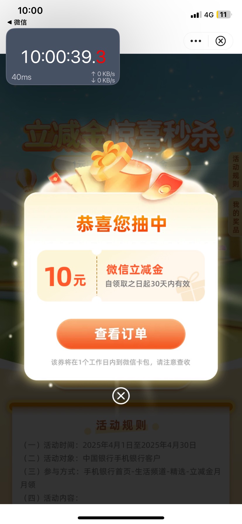 中行支付宝跟微信全部毕业

18 / 作者:刘浩存 / 