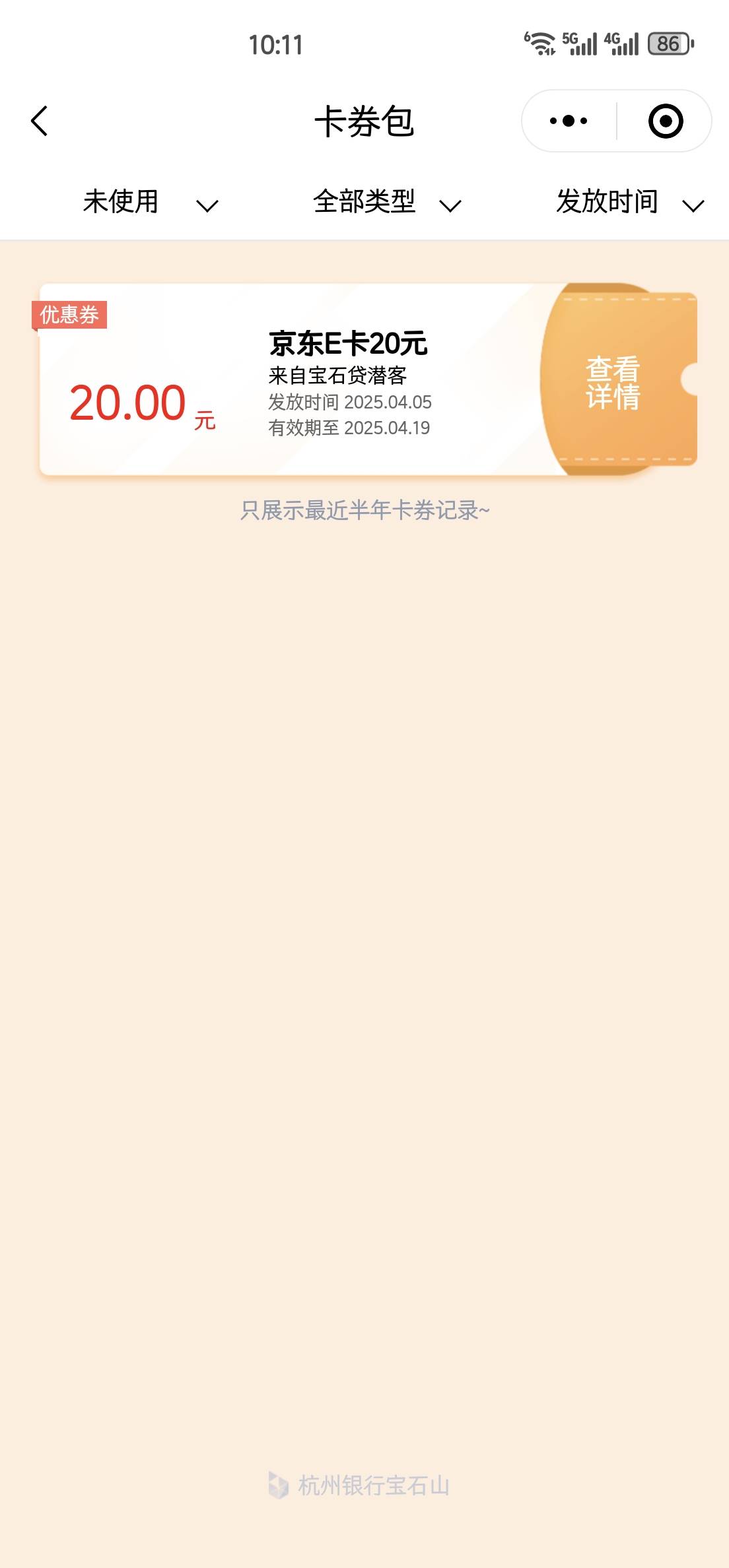 感谢老哥昨天教的方法，今天20e卡秒到。

85 / 作者:Desire. / 