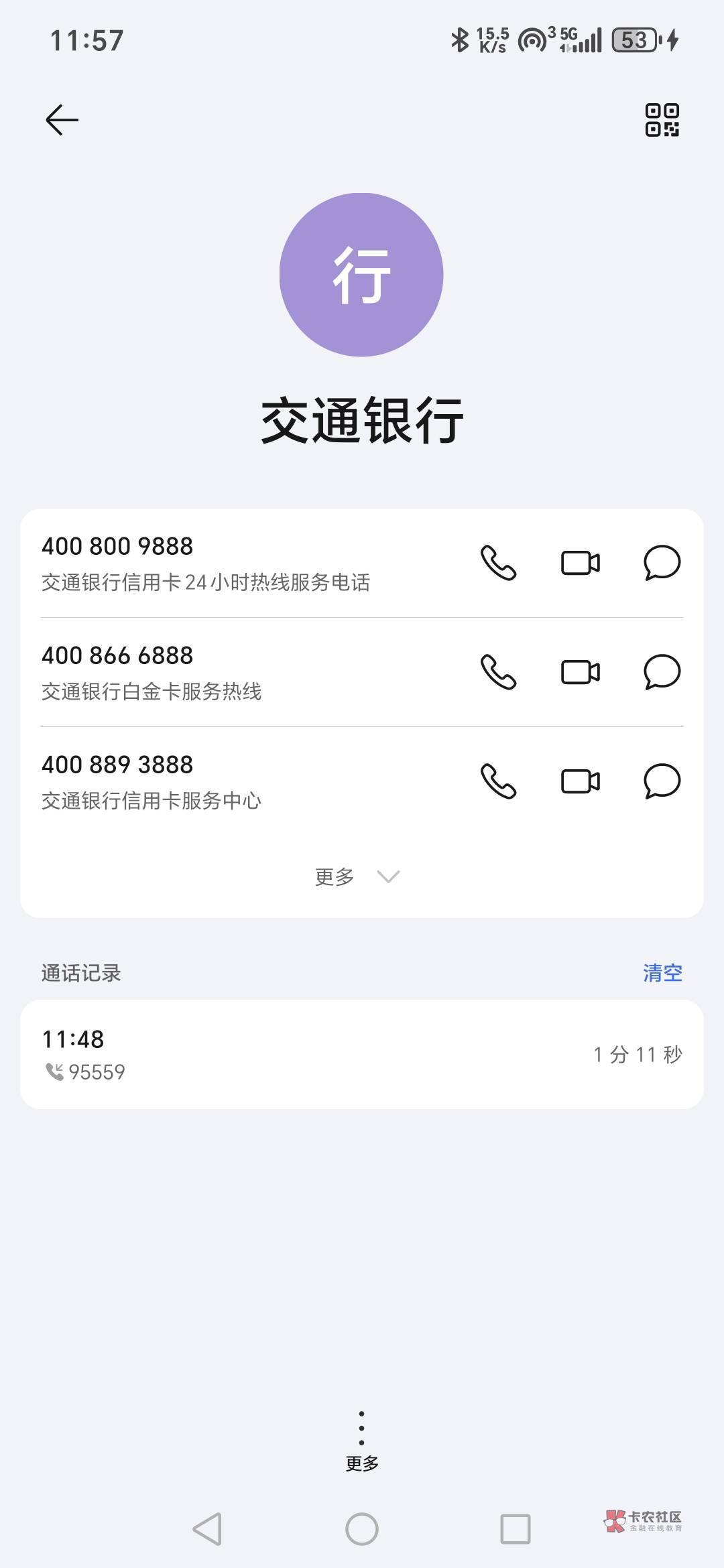 重磅消息,交通没有一类卡也有偏方可以注销电子卡。
我本人是没有交行一类卡和面核二16 / 作者:iAMwaiting / 重磅消息,交通没有一类卡也有偏方可以注销电子卡。
我本人是没有交行一类卡和面核二16 / 作者:iAMwaiting /