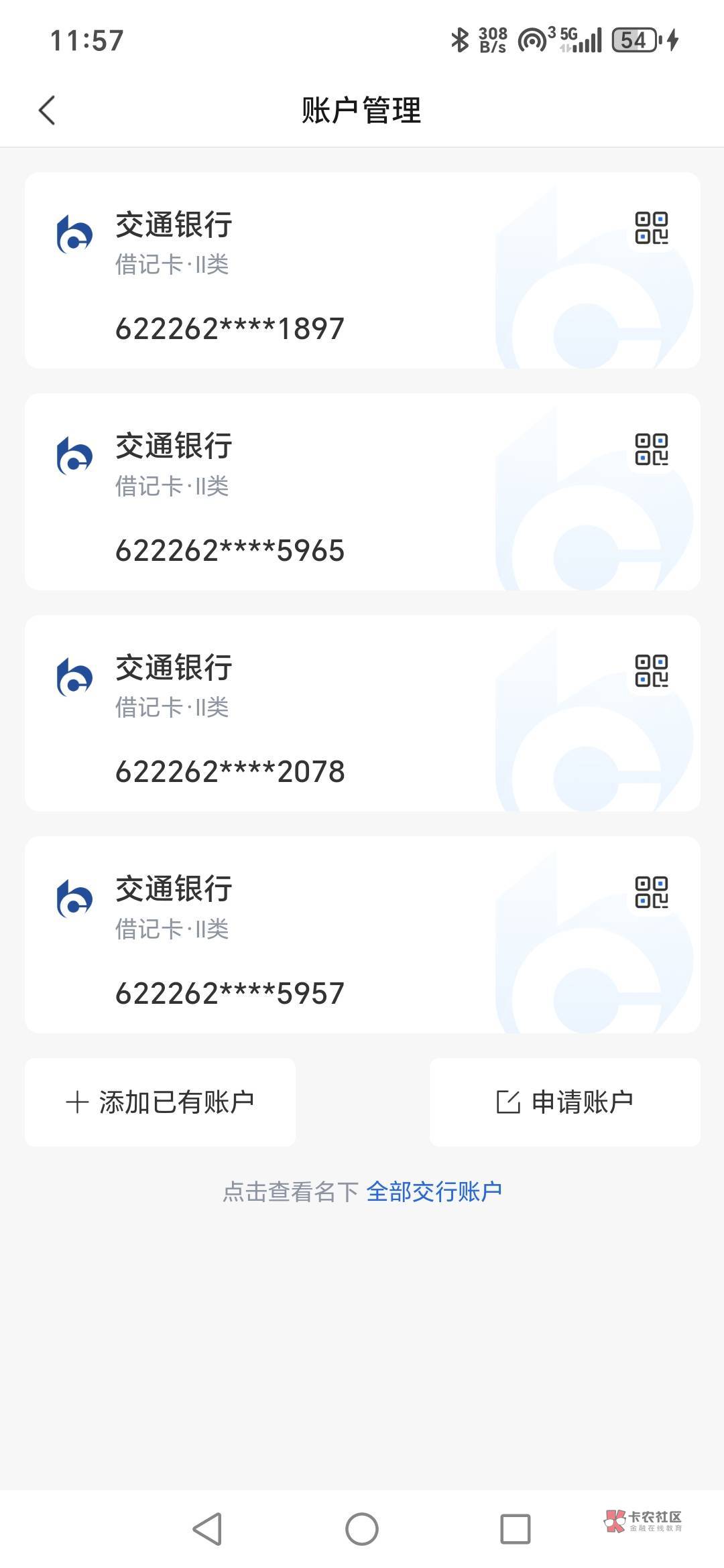 重磅消息,交通没有一类卡也有偏方可以注销电子卡。
我本人是没有交行一类卡和面核二73 / 作者:iAMwaiting / 重磅消息,交通没有一类卡也有偏方可以注销电子卡。
我本人是没有交行一类卡和面核二73 / 作者:iAMwaiting /