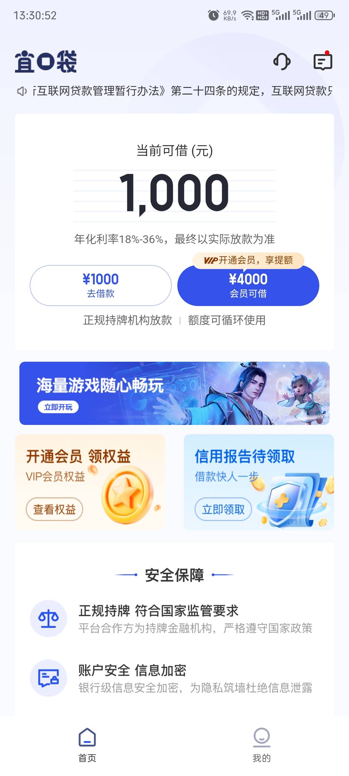 十年老黑推了10次终于把宜口袋推下来了，连下2笔，第二笔在干活没注意被扣了499会员，29 / 作者:老铁没毛病啊 / 