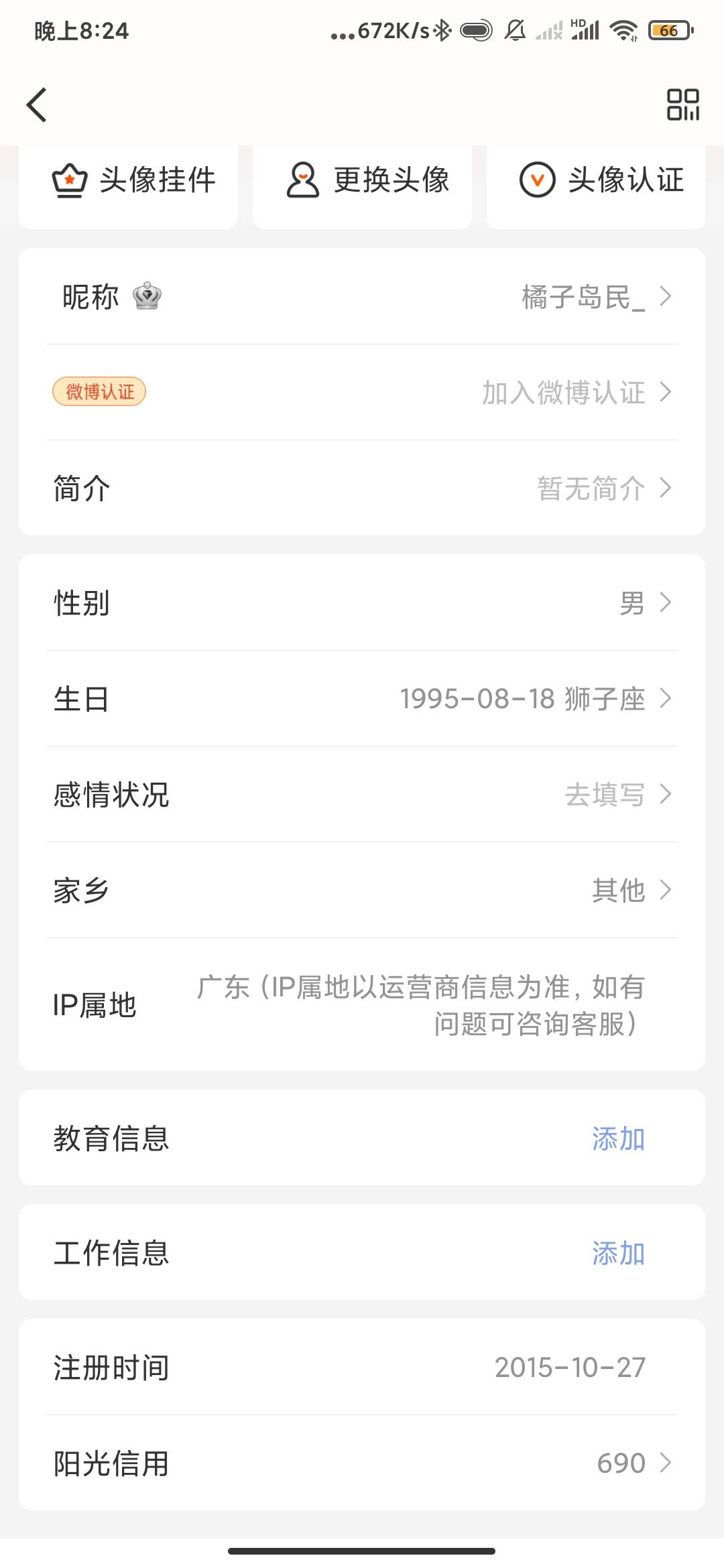 微博这玩意儿还能卖?


63 / 作者:剑无心 / 