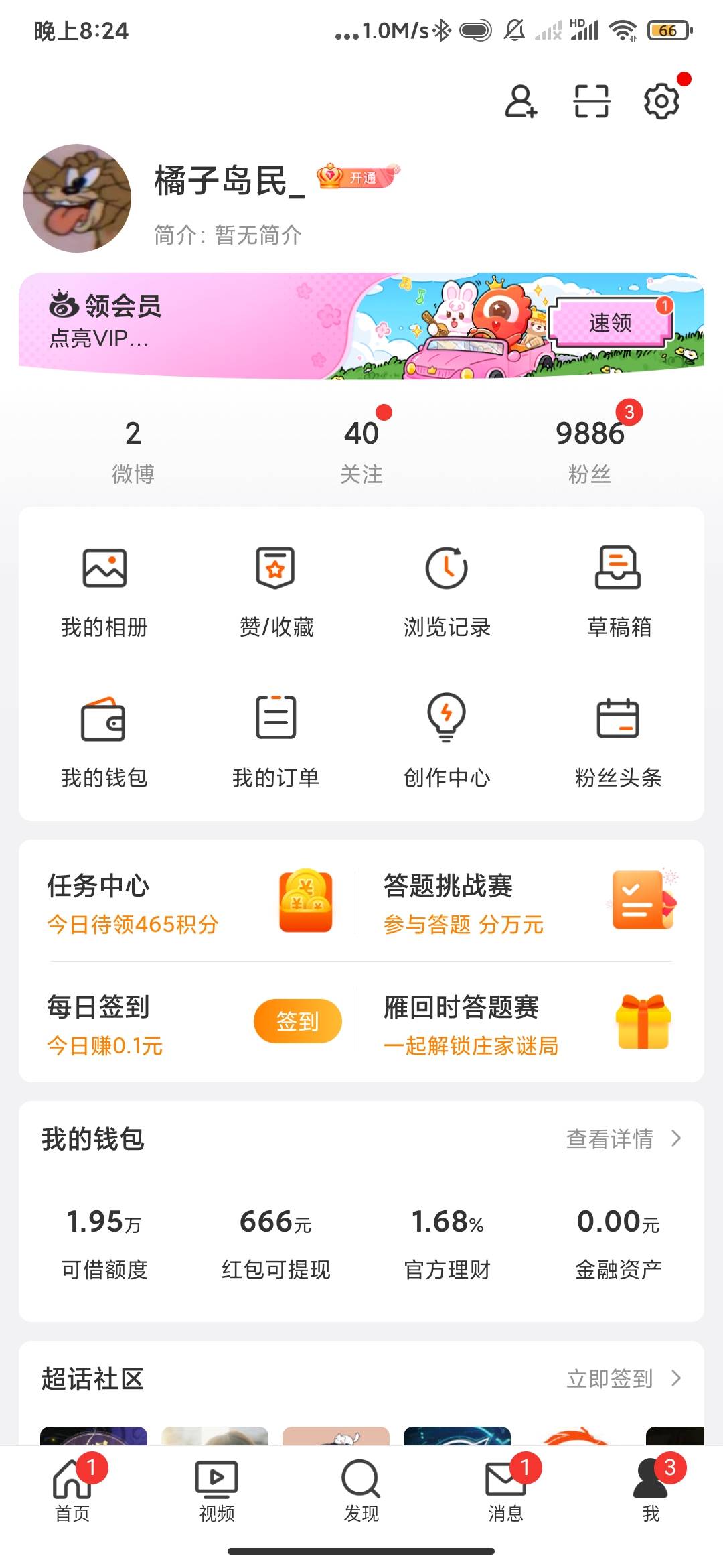 微博这玩意儿还能卖?


0 / 作者:剑无心 / 