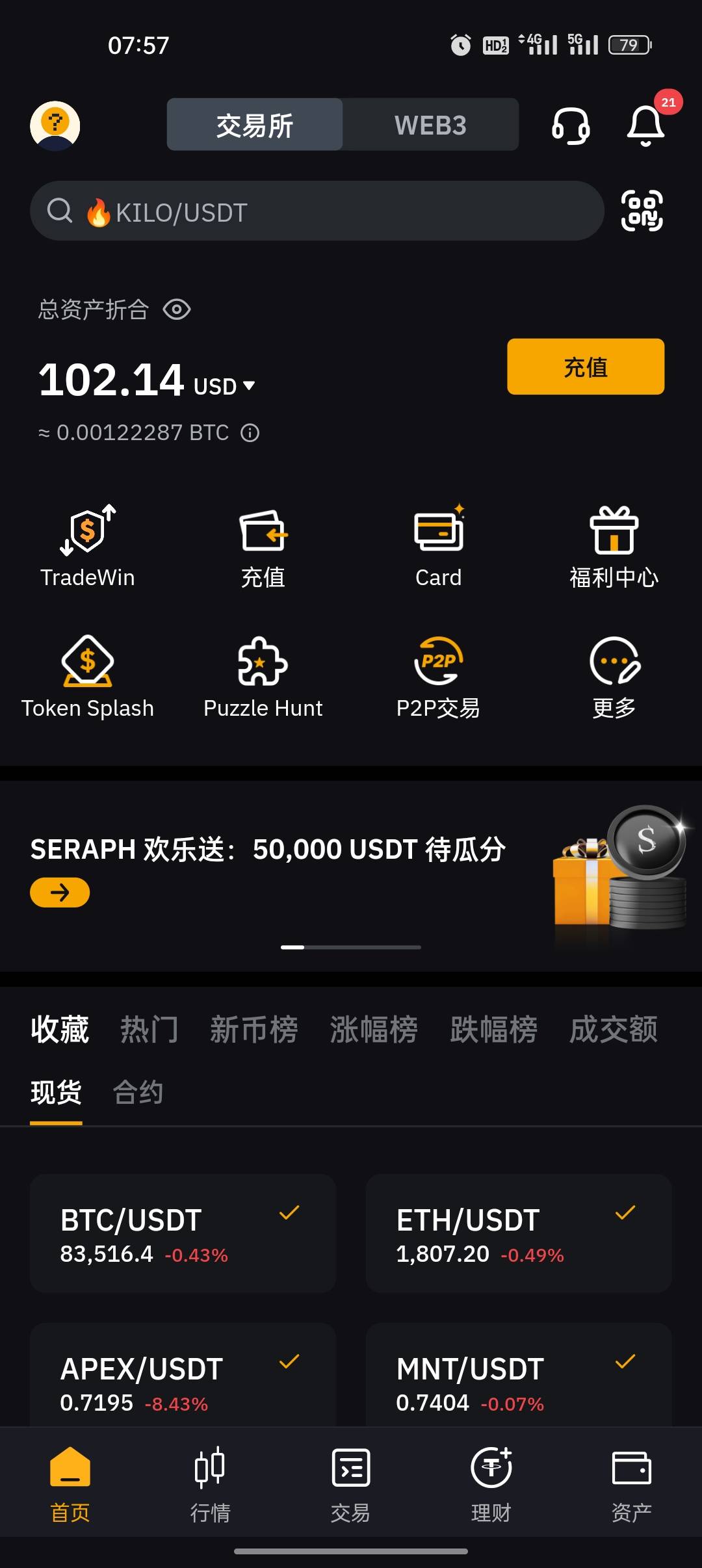老哥们可以截胡吗  入金了但是开了谷歌有办法吗

93 / 作者:李歌l / 