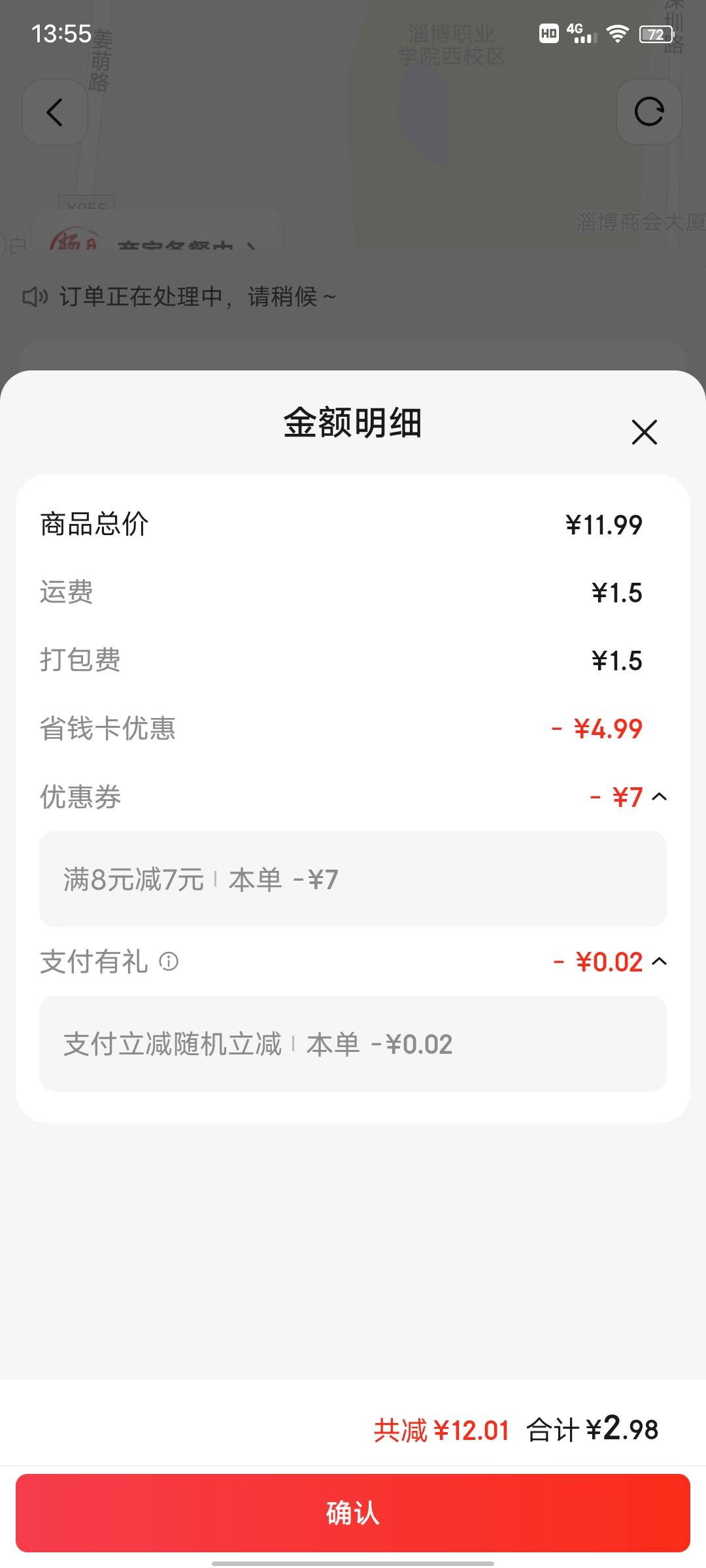 京东点个外卖网商银行减了5毛，买其他的不知道减不减


2 / 作者:被快乐 / 