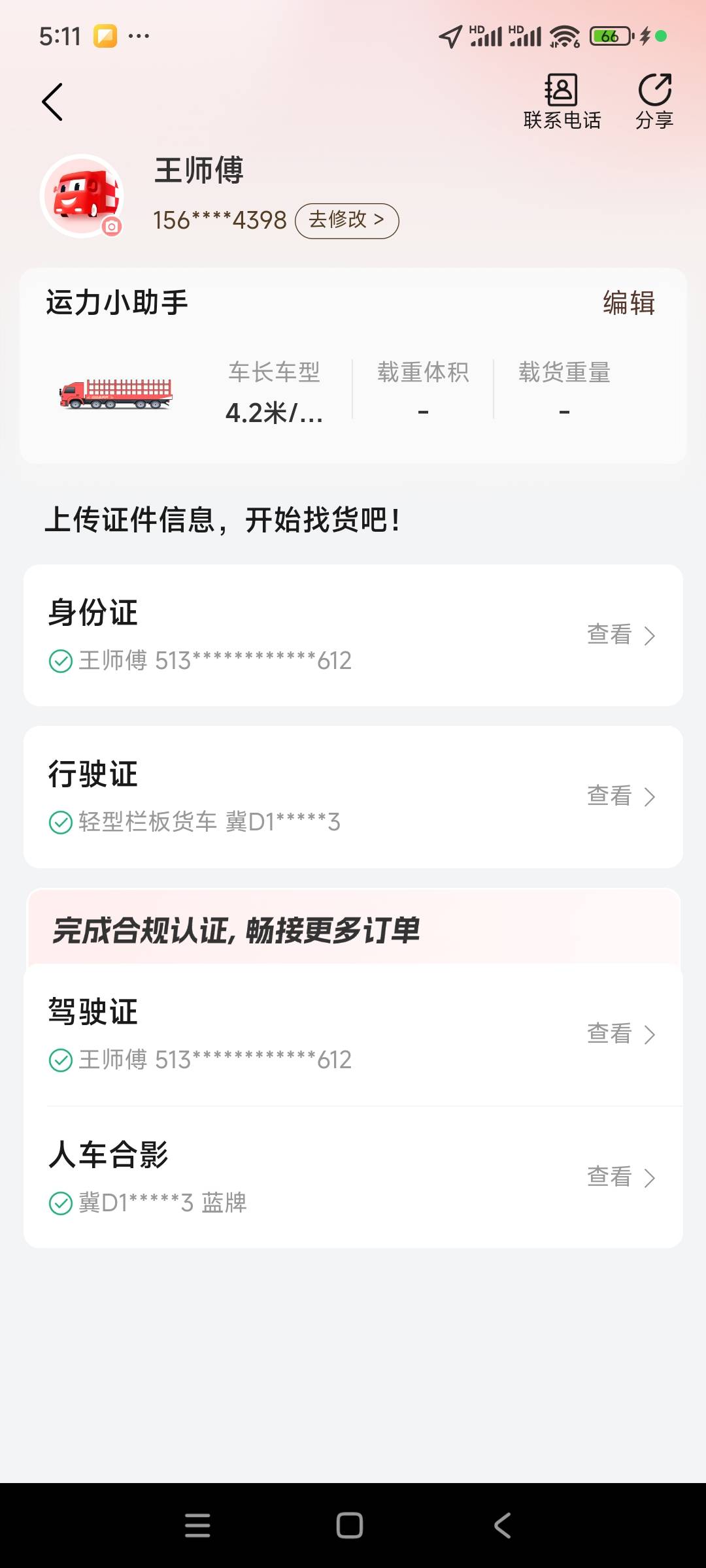 运满满找回来直接注销吗

53 / 作者:兵 哥 / 