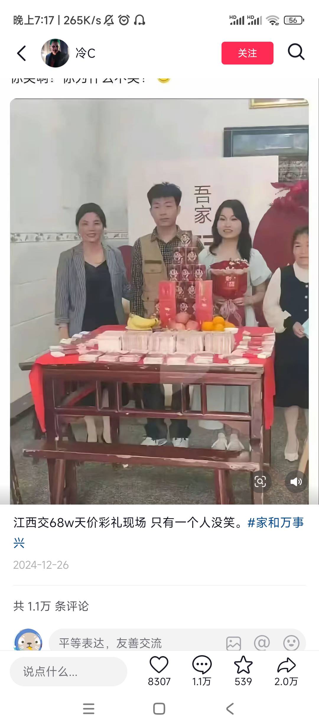 老哥们68个彩礼要申请多少羊毛才能凑齐啊江西老表有服了，可以贷款给彩礼

73 / 作者:大机吧 / 