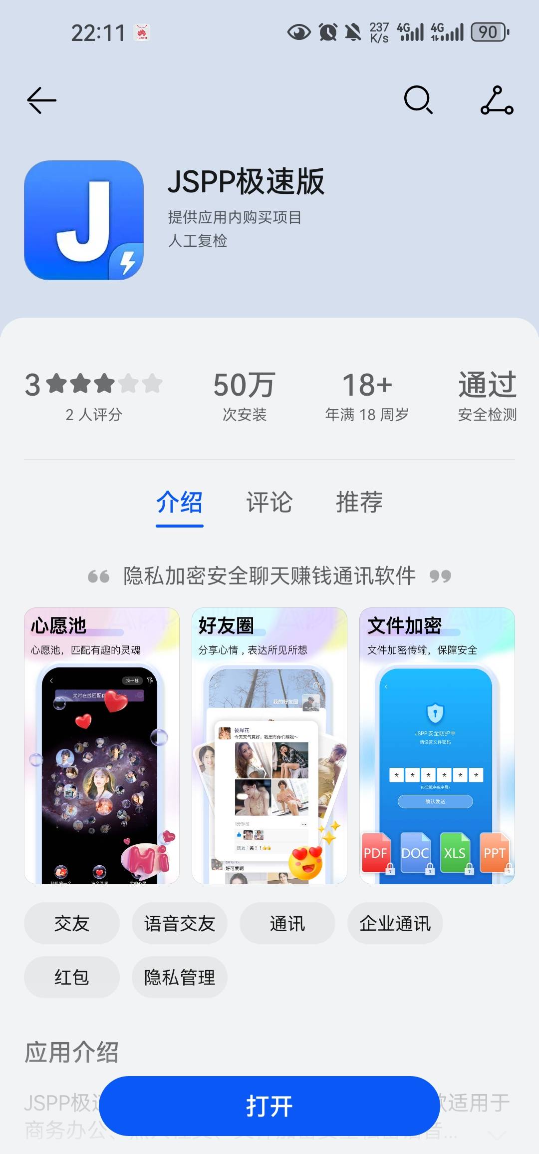 既然有人发了，我就再发一下吧用jspp实名，不要用jspp玩，用jspp极速版无限解绑换号重43 / 作者:浮云散 / 