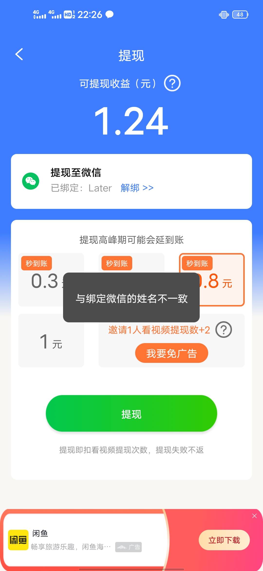 既然有人发了，我就再发一下吧用jspp实名，不要用jspp玩，用jspp极速版无限解绑换号重44 / 作者:后来、、、 / 