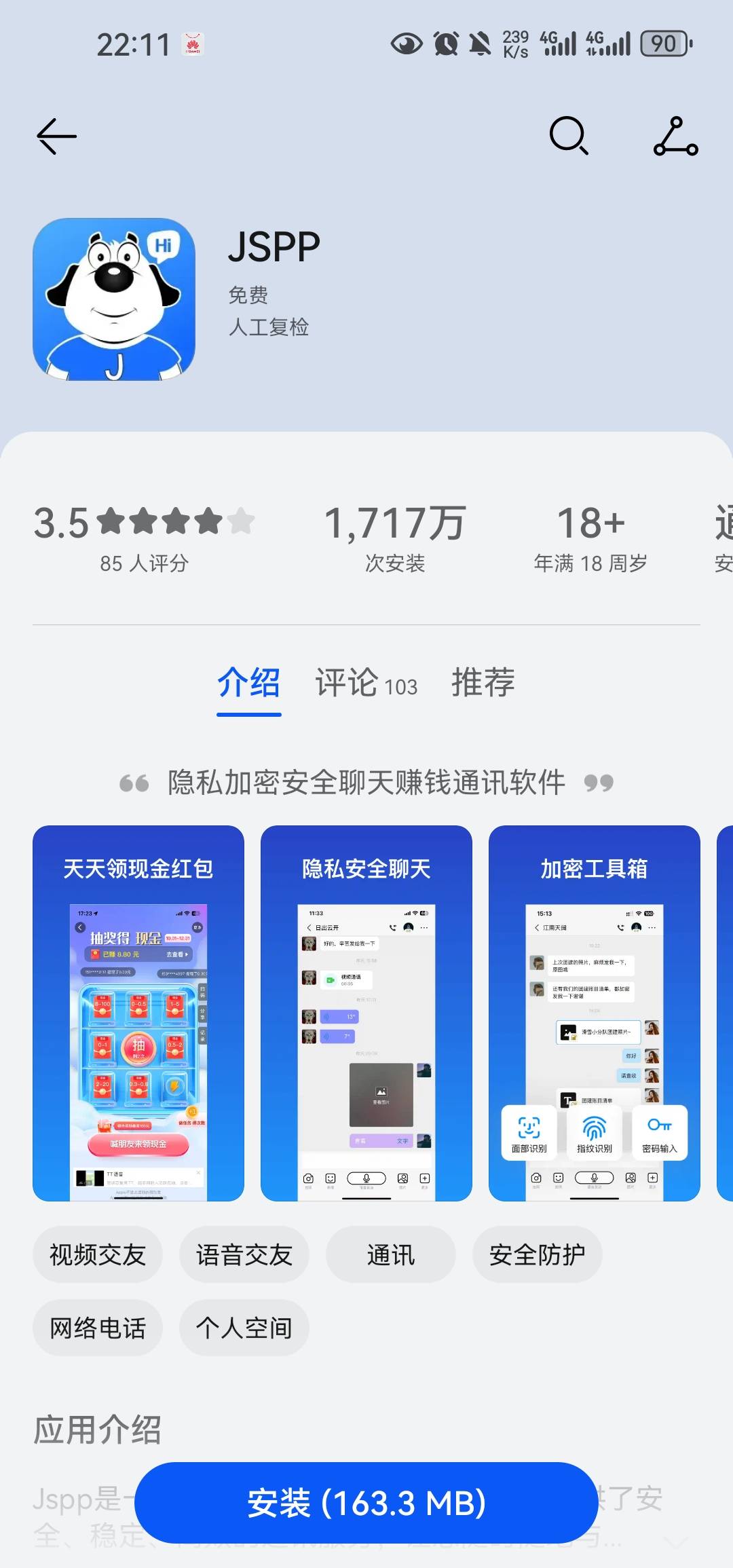 既然有人发了，我就再发一下吧用jspp实名，不要用jspp玩，用jspp极速版无限解绑换号重93 / 作者:浮云散 / 