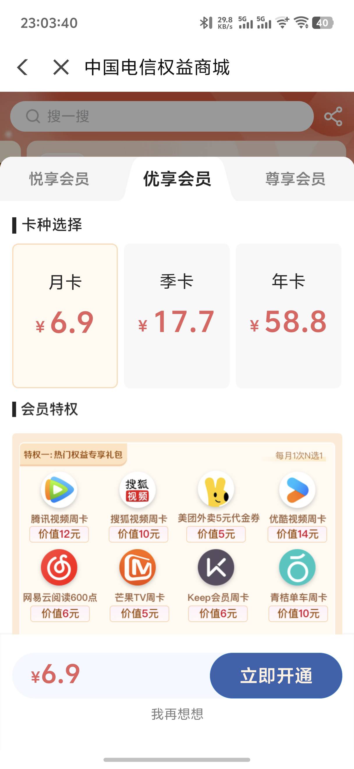 翼支付一个号 16 现金+18 话费劵，成本 15，利润 34-15=19，两个号 38润 毕业，美滋滋91 / 作者:冷人哭哭 / 
