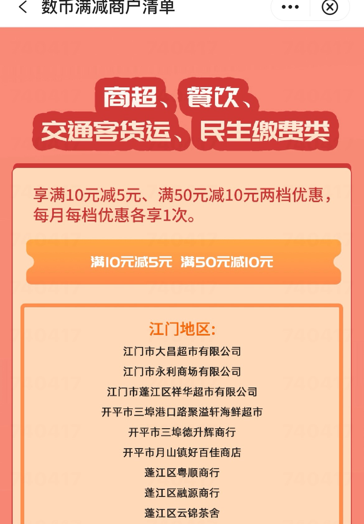  这个数币活动有人开车的吗.

89 / 作者:无敌超级英雄 / 