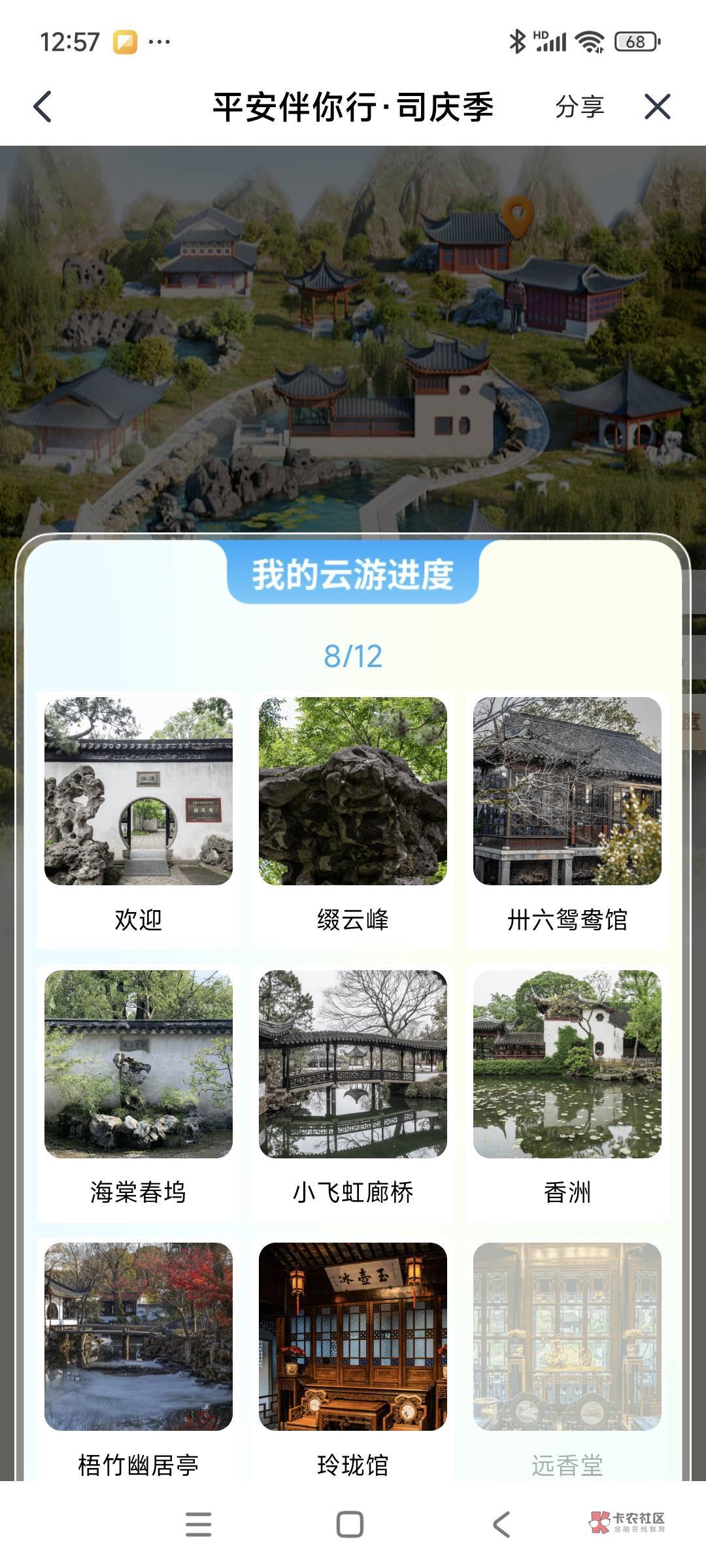平安金管家司庆嘉年华攻略。
首先平安金管家活动都是一个模子出来的,刚出奖励丰厚,87 / 作者:安定很吉祥 / 平安金管家司庆嘉年华攻略。
首先平安金管家活动都是一个模子出来的,刚出奖励丰厚,87 / 作者:安定很吉祥 /