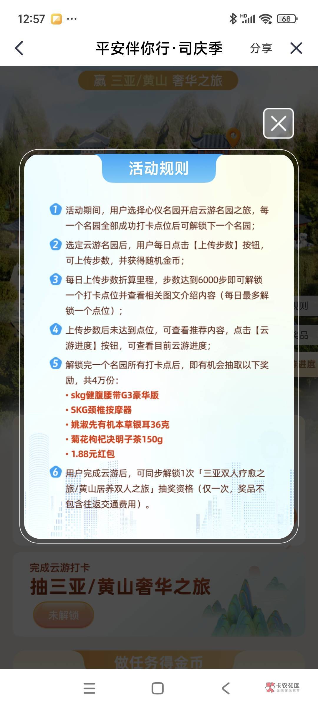 平安金管家司庆嘉年华攻略。
首先平安金管家活动都是一个模子出来的,刚出奖励丰厚,99 / 作者:安定很吉祥 / 平安金管家司庆嘉年华攻略。
首先平安金管家活动都是一个模子出来的,刚出奖励丰厚,99 / 作者:安定很吉祥 /