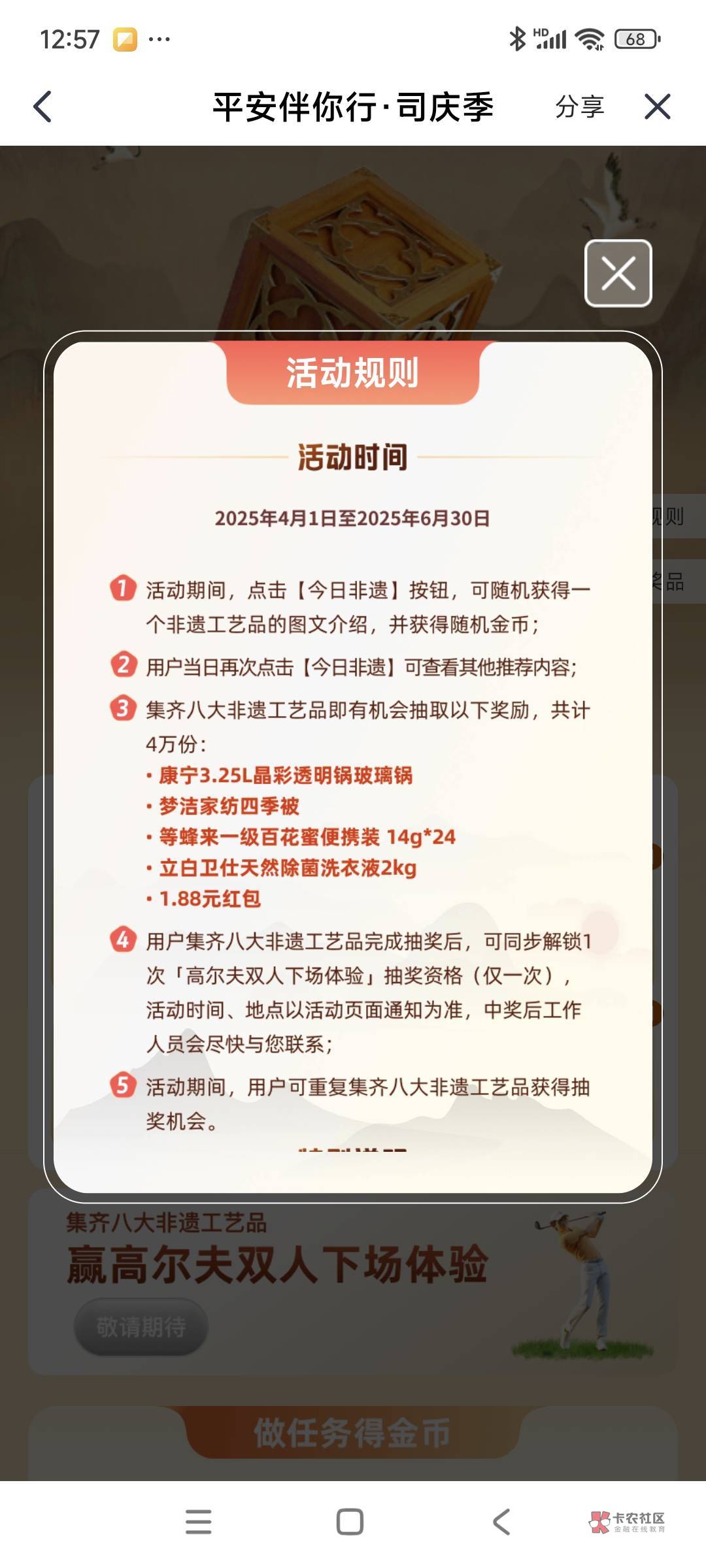 平安金管家司庆嘉年华攻略。
首先平安金管家活动都是一个模子出来的,刚出奖励丰厚,99 / 作者:安定很吉祥 / 平安金管家司庆嘉年华攻略。
首先平安金管家活动都是一个模子出来的,刚出奖励丰厚,99 / 作者:安定很吉祥 /
