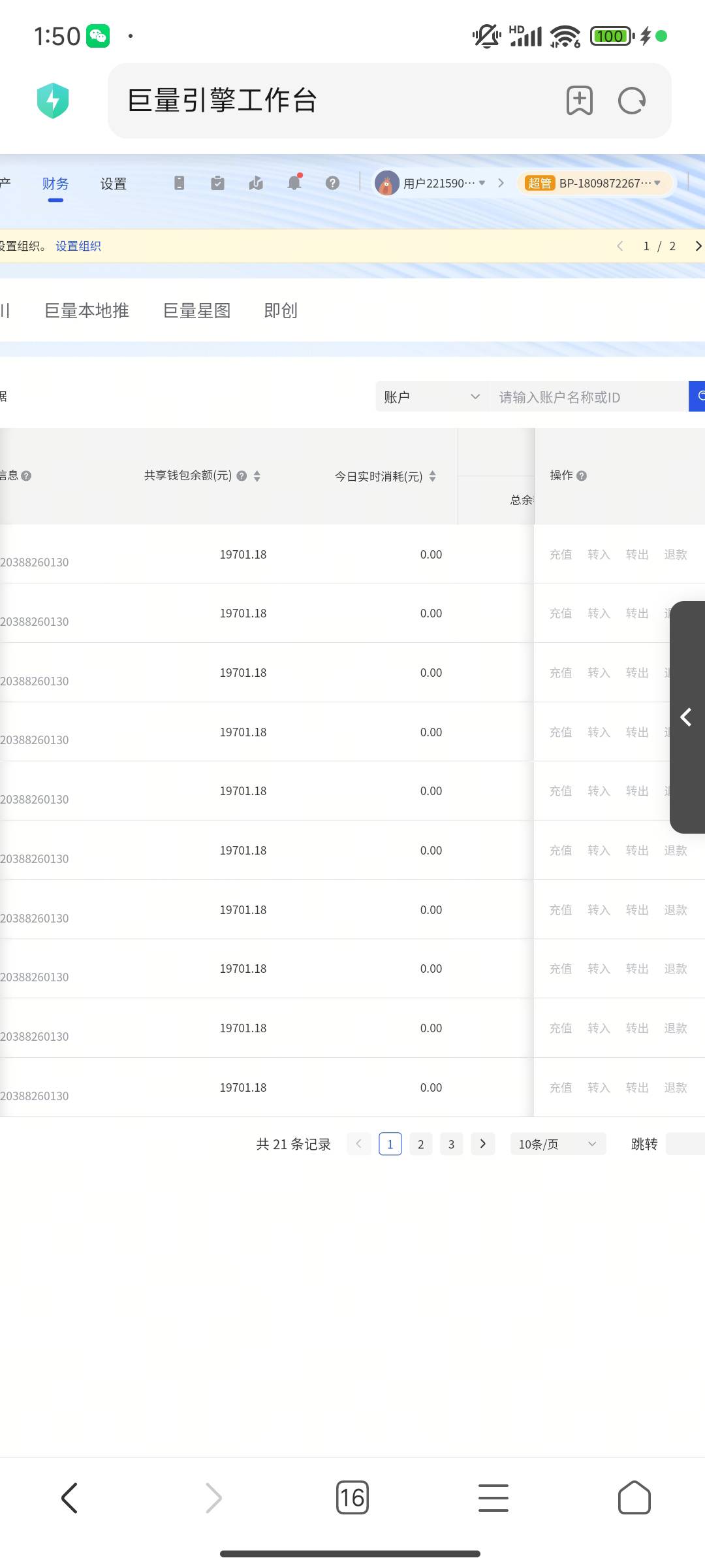 老哥们巨量这个共享钱包有办法弄出来吗

54 / 作者:江哥哥雅 / 