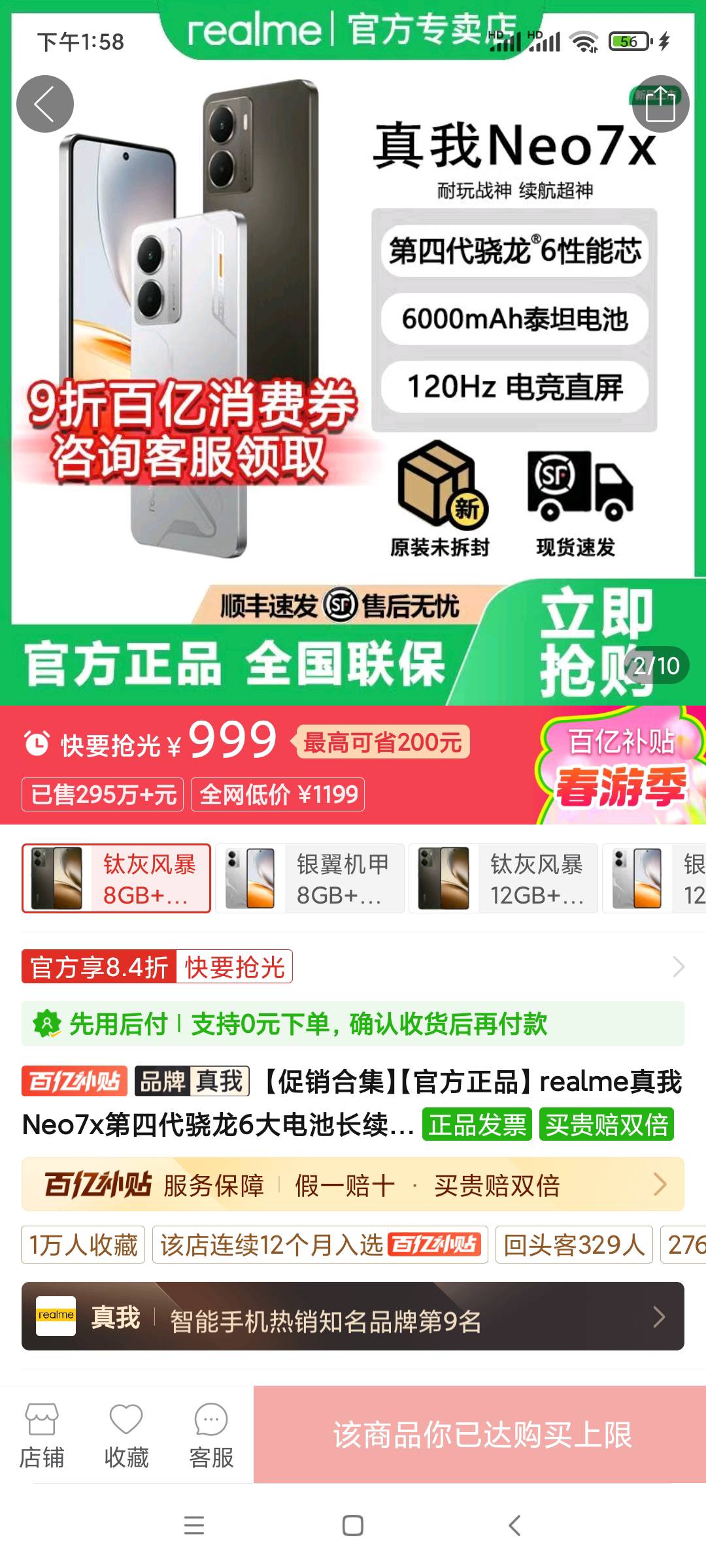 真我手机和oppo手机系统是一模一样的吗，有用过的吗，一直用红米的，现在红米飘了，1071 / 作者:海尔兄弟琦玉 / 