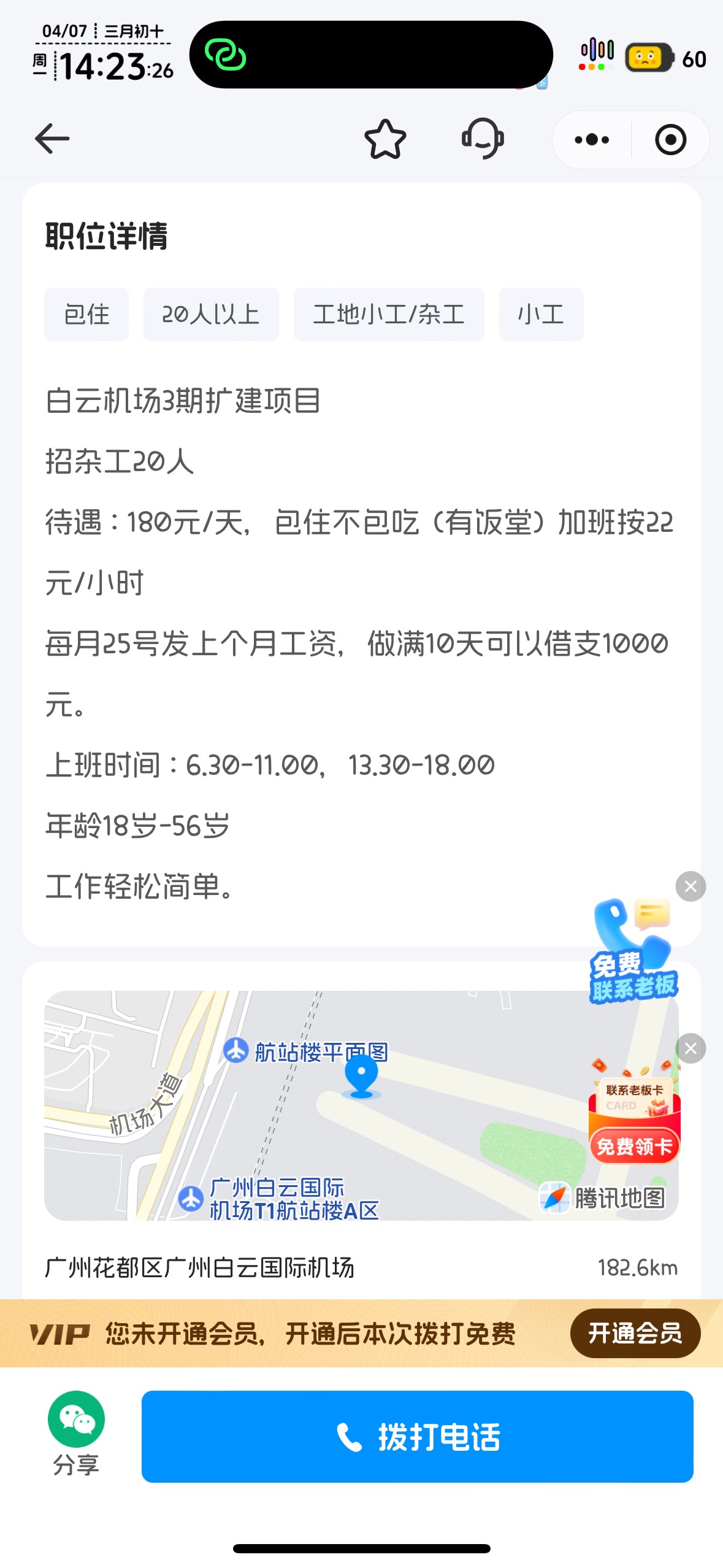 工地180一天还不包吃，加上贸易战的因素，今年还要倒退多少

69 / 作者:知名靓仔 / 