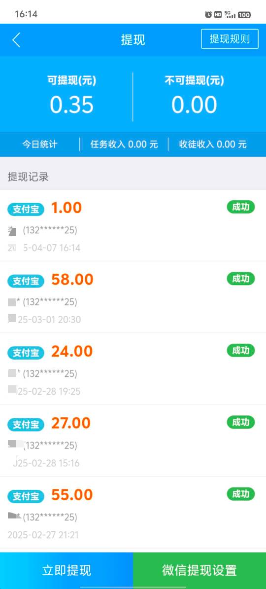 大佬们可以试试，找客服申请临时解封，看看自己被封的号有没有钱，可以提现，我的就一94 / 作者:太虚伪了 / 