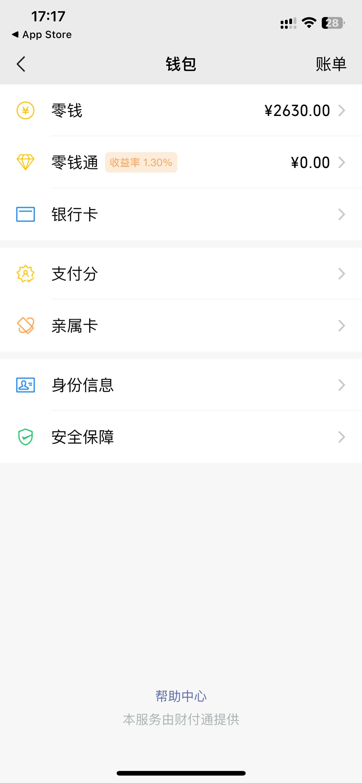 老哥们求一张2630元微信余额截图，最好时间能对的上的，急急急，感谢老哥
33 / 作者:畅小鹿登 / 