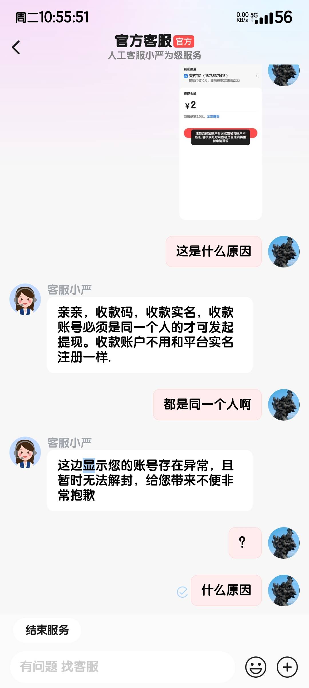 买号吧，纯骗平台，大家远离
好不容易通过审核，结果不让提现，2元搞套路

53 / 作者:烟雨江南88 / 