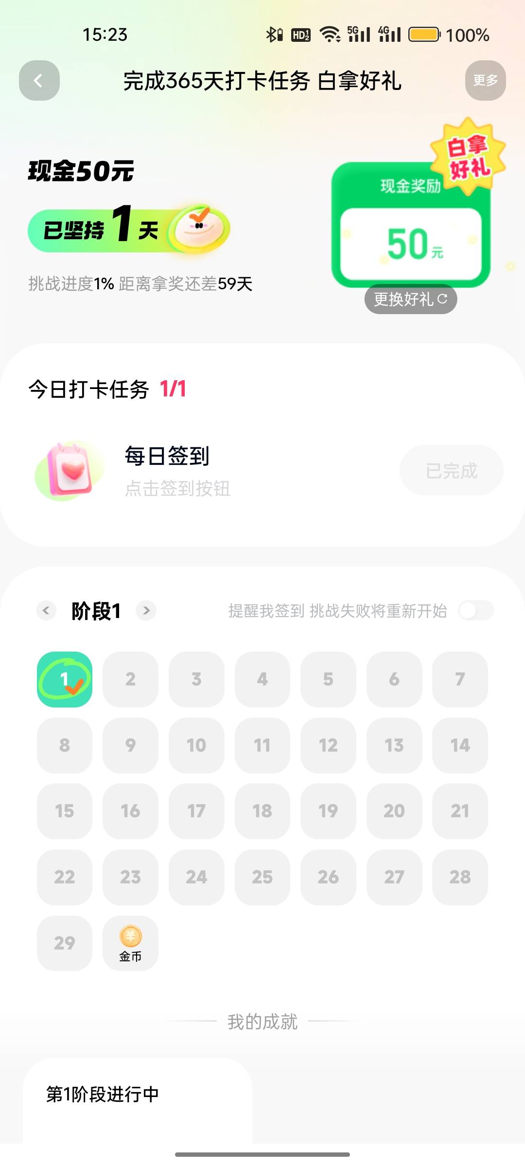 快手打卡这个能拿到吗，后面要不要做特殊任务

81 / 作者:鳕鱼拌饭 / 