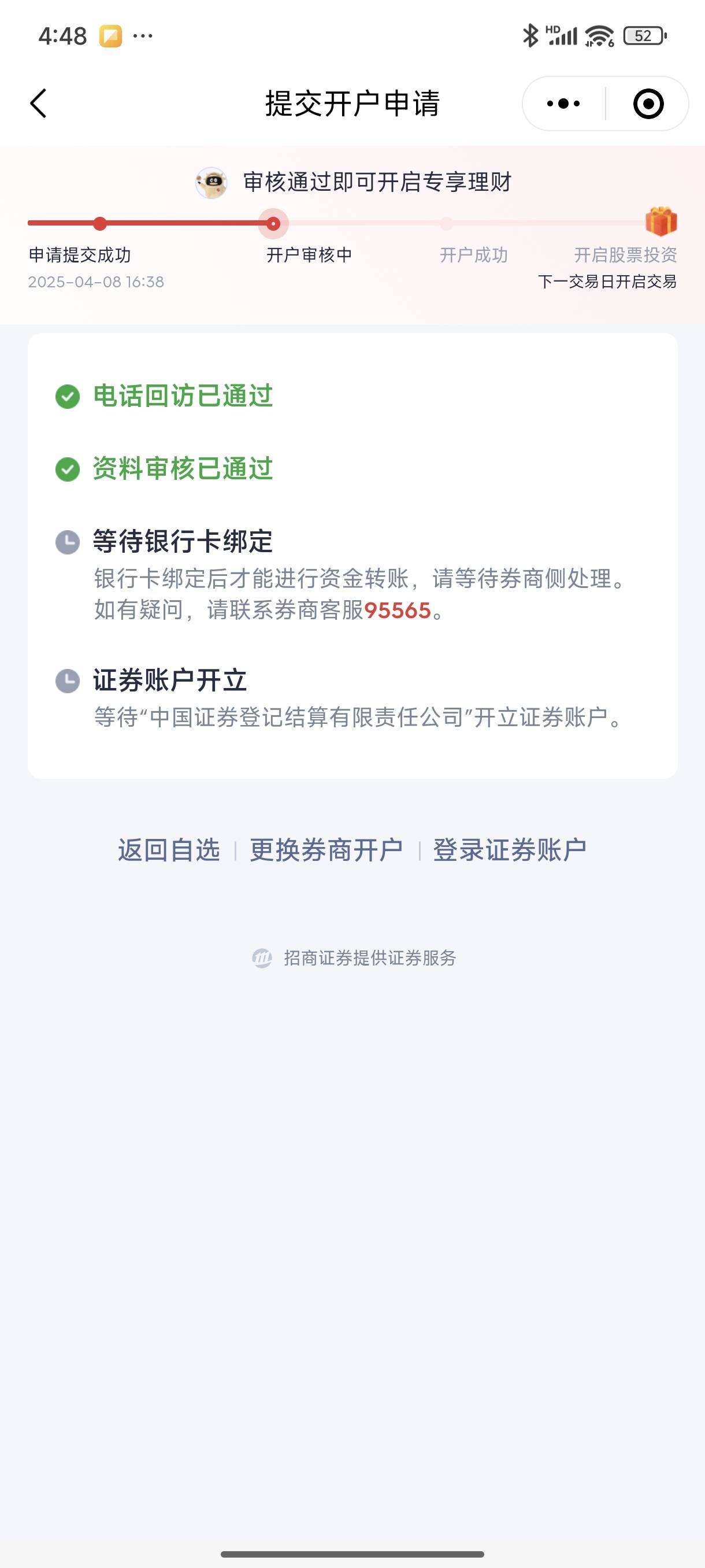 接过回访电话了，现在立减金还没到账请问，这怎么绑定YHK，小白

55 / 作者:沉着冷漠的撸 / 