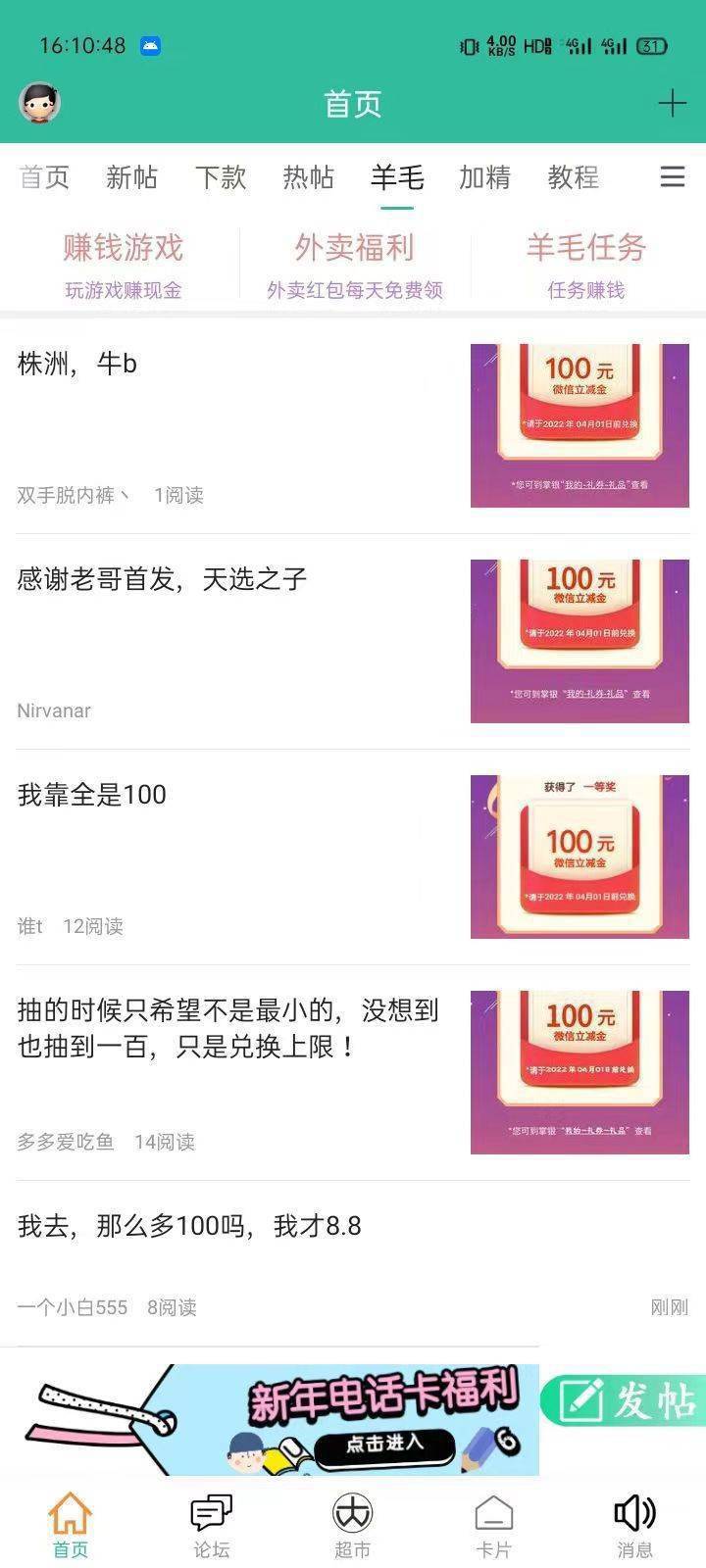 老哥们，羊毛到底是什么时候开始的，是18年还是20年口罩...37 / 作者:大机吧 / 