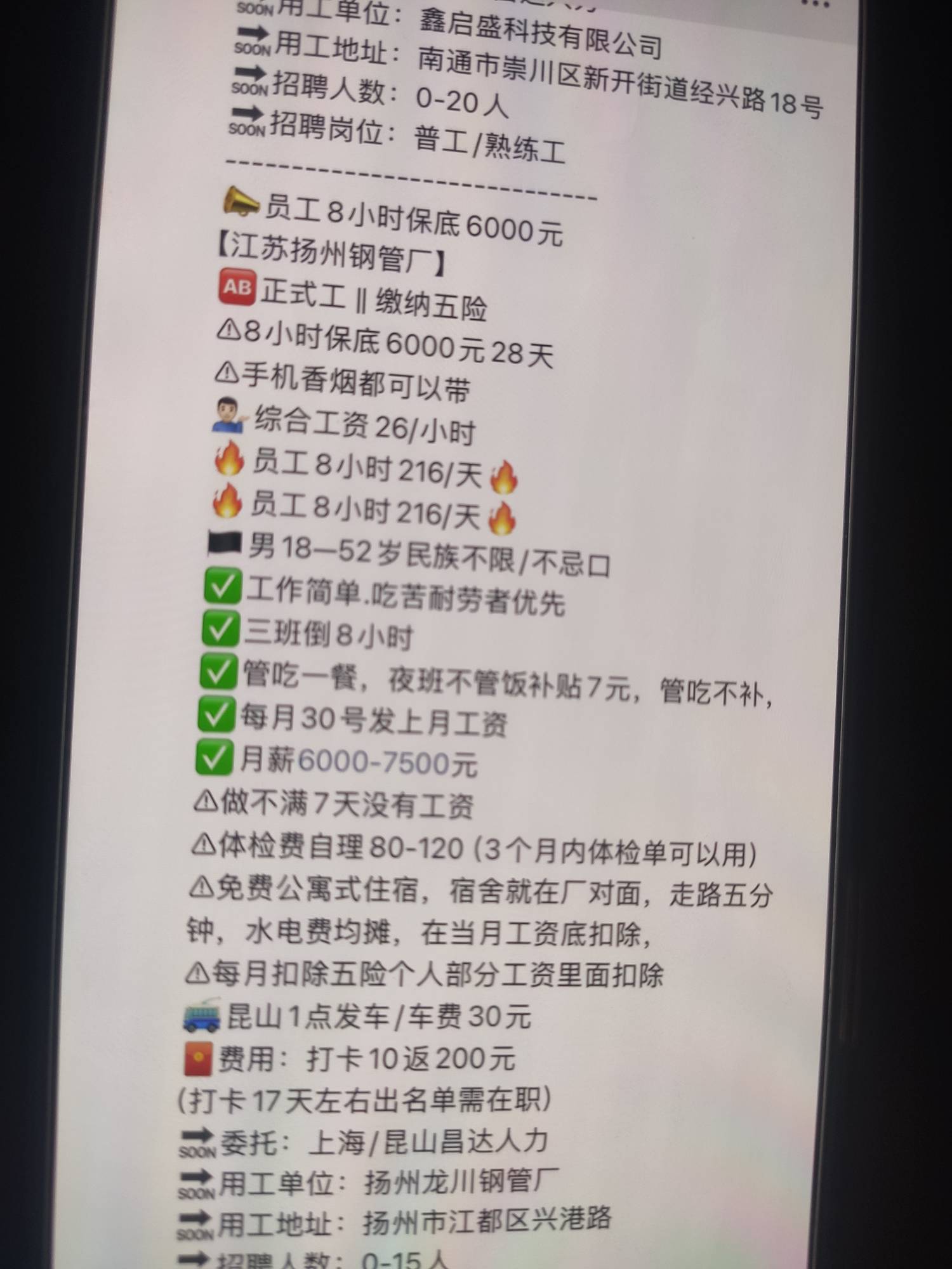 老哥们这8小时的黑厂能干嘛

83 / 作者:公民明年就 / 