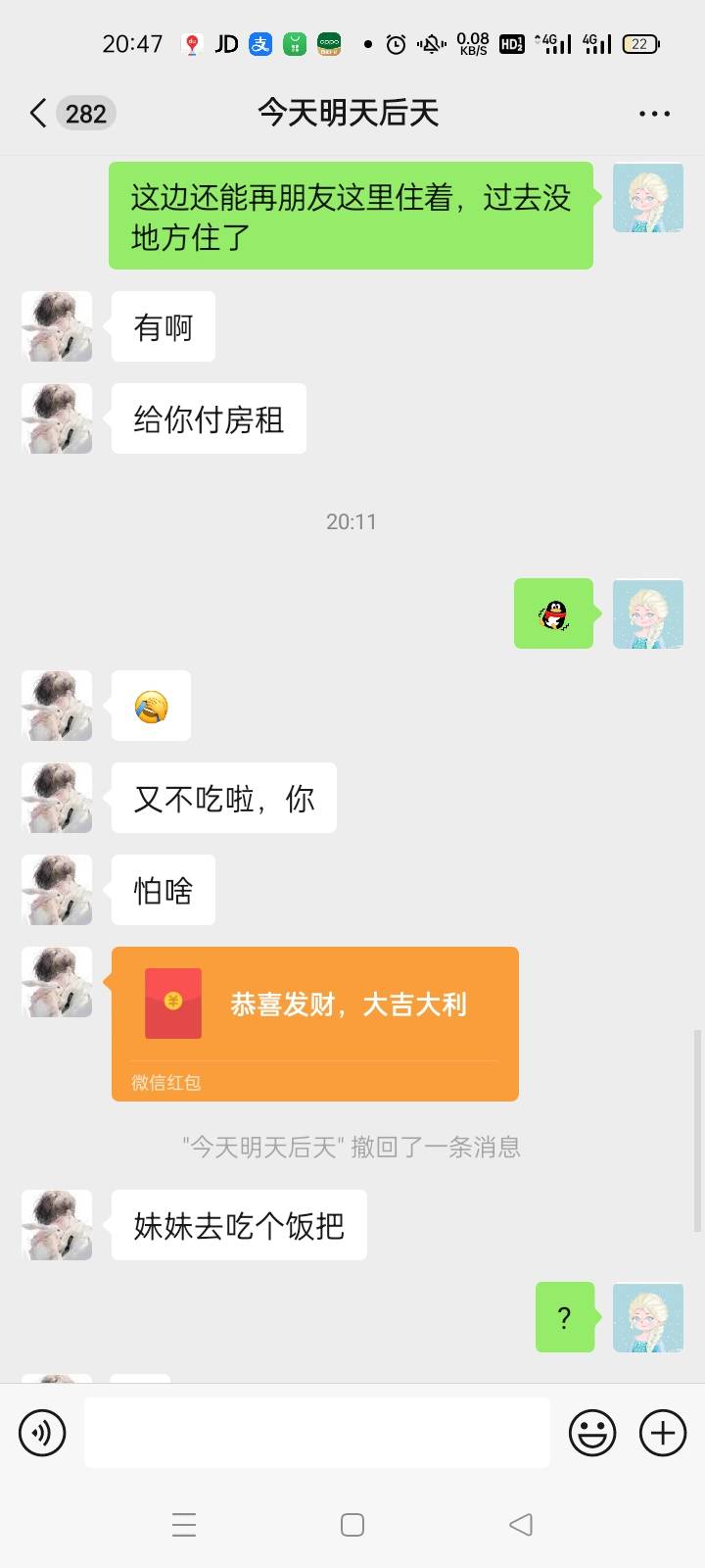 这那个老哥把我当女的了?

94 / 作者:宁波躺平老哥 / 