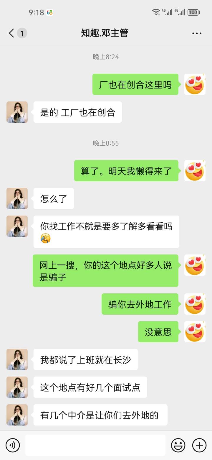 在长沙进厂怎么不被骗啊。想找个包吃包住的厂，在58上找的感觉全是骗子中介，先用高工90 / 作者:zk99 / 