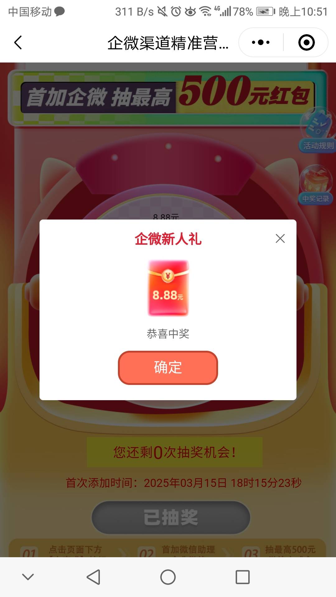 中信企微好像真又能抽一次了，上个月刚抽过

53 / 作者:夜场如此美 / 