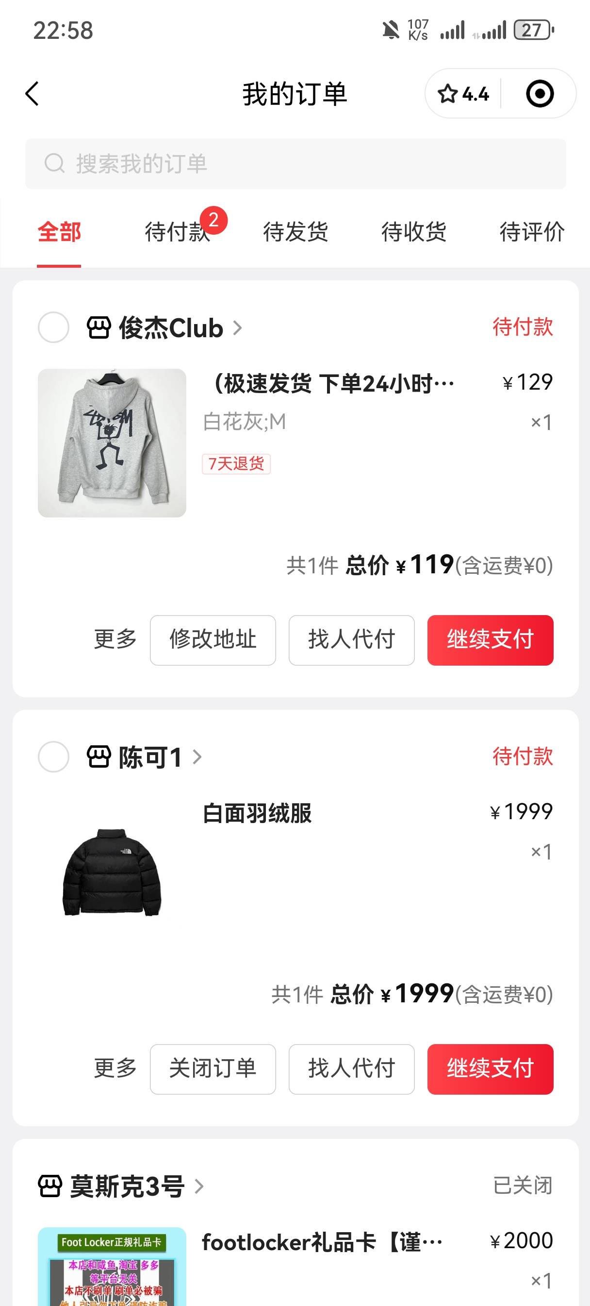 微店50不实名啥T路？

41 / 作者:发财哥阿清 / 