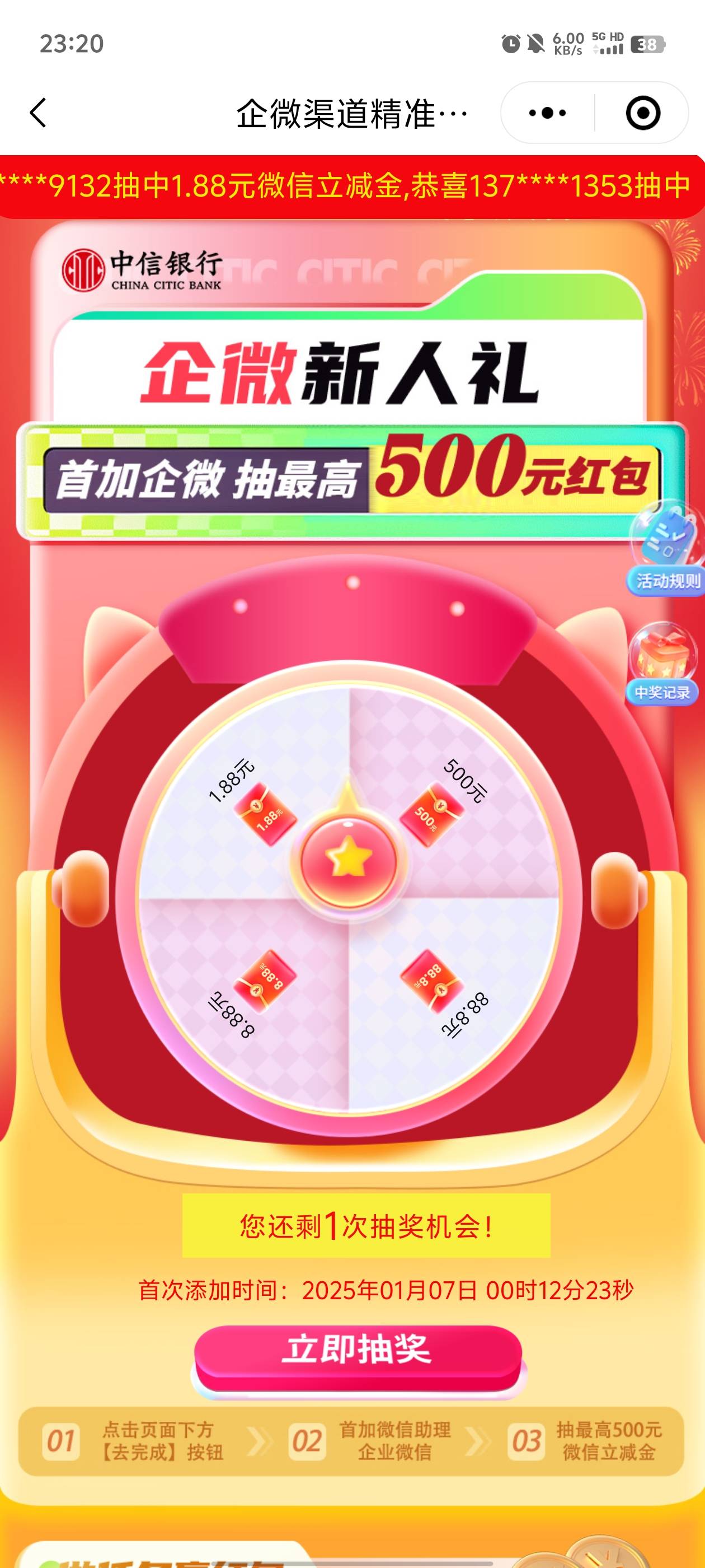 中信应该只有2025年抽的才刷新，之前的不行

17 / 作者:元小号 / 
