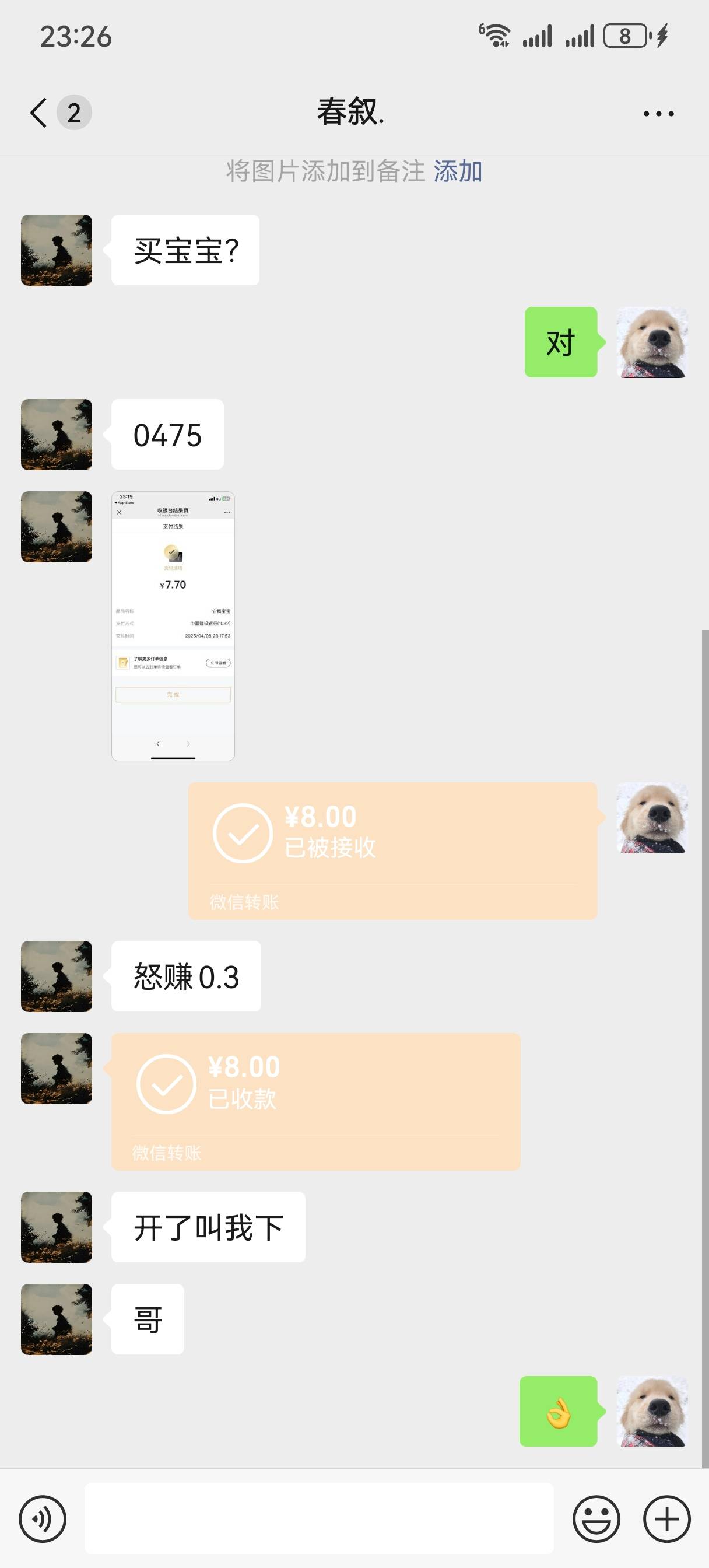 怎么这么多奇葩？保险藏品问我开不开寄售？我是老板？？？真晦气
73 / 作者:AA佳华 / 