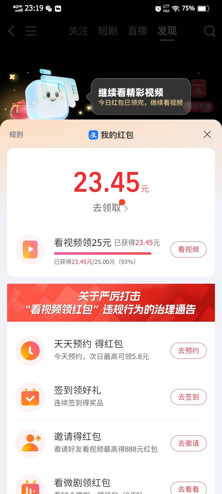 第一天就干到这，不知道半夜够不够破零

37 / 作者:害嗨嗨 / 