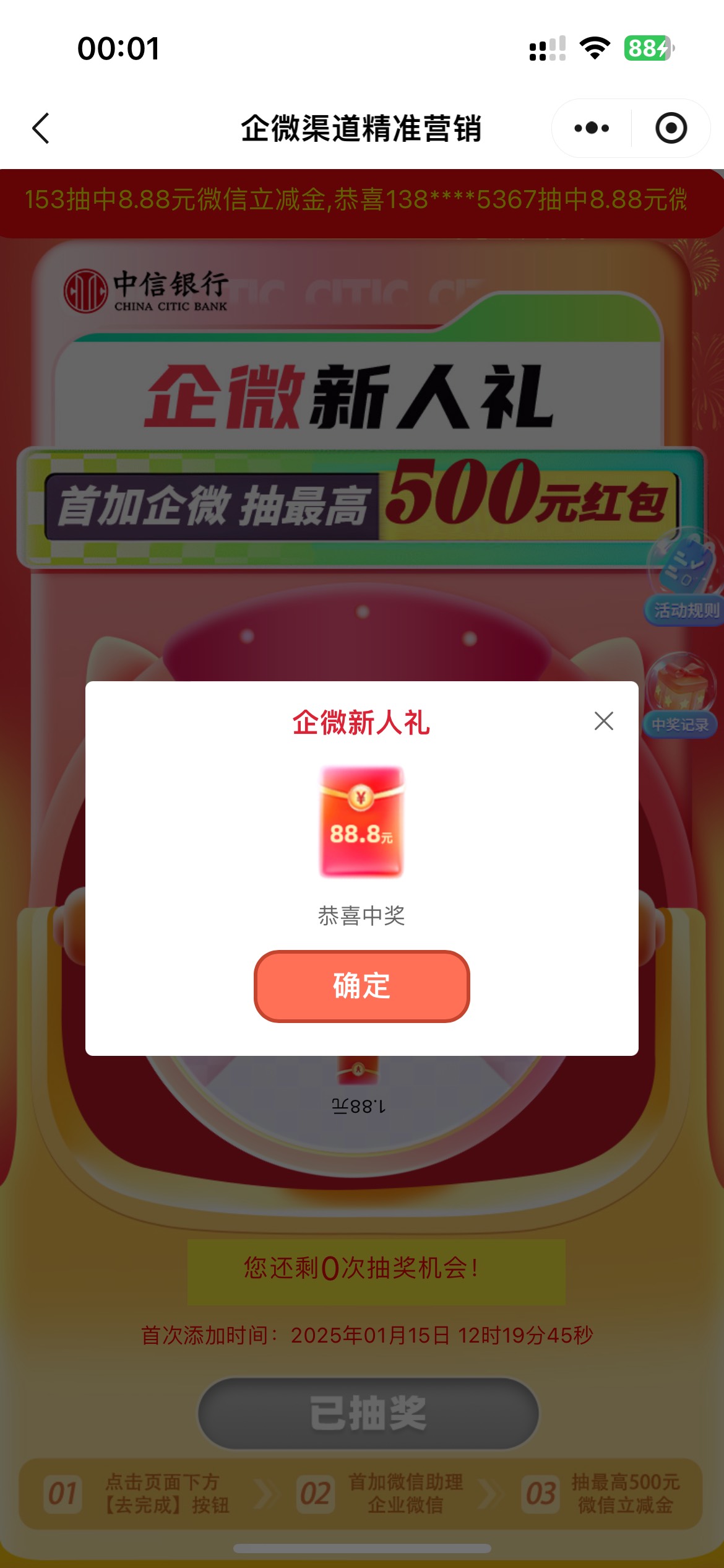 中信抽了2个88


83 / 作者:素质低下 / 
